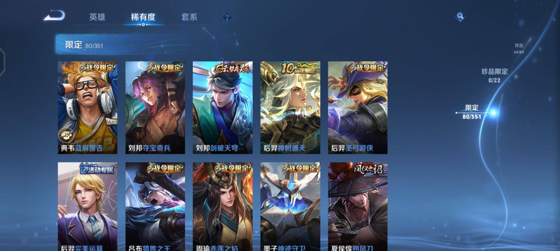 WZQM3359802王者荣耀账号详情图5