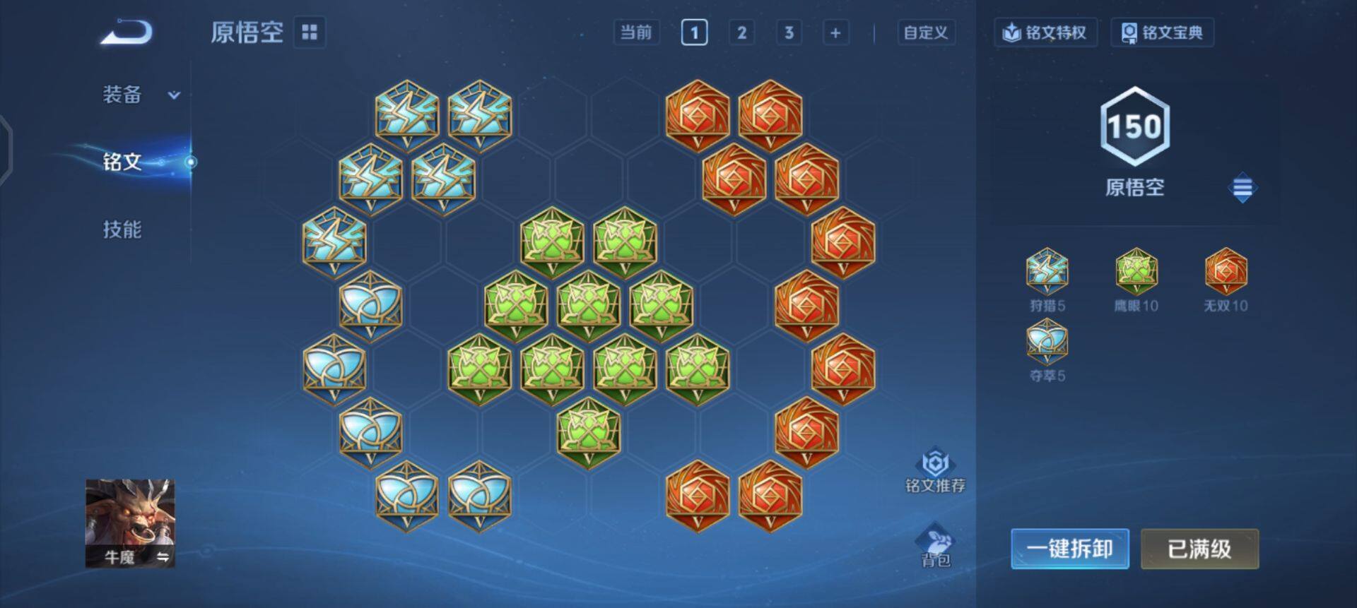 WZQM3359802王者荣耀账号详情图6