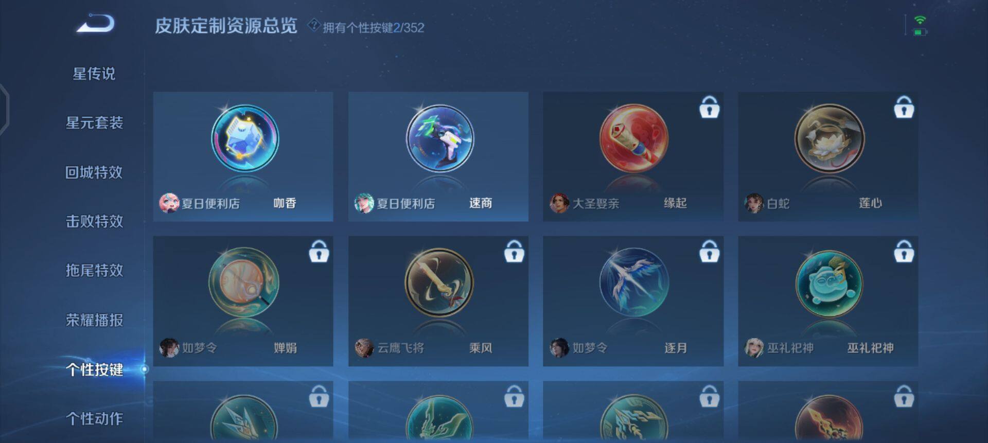 WZQM3359802王者荣耀账号详情图7