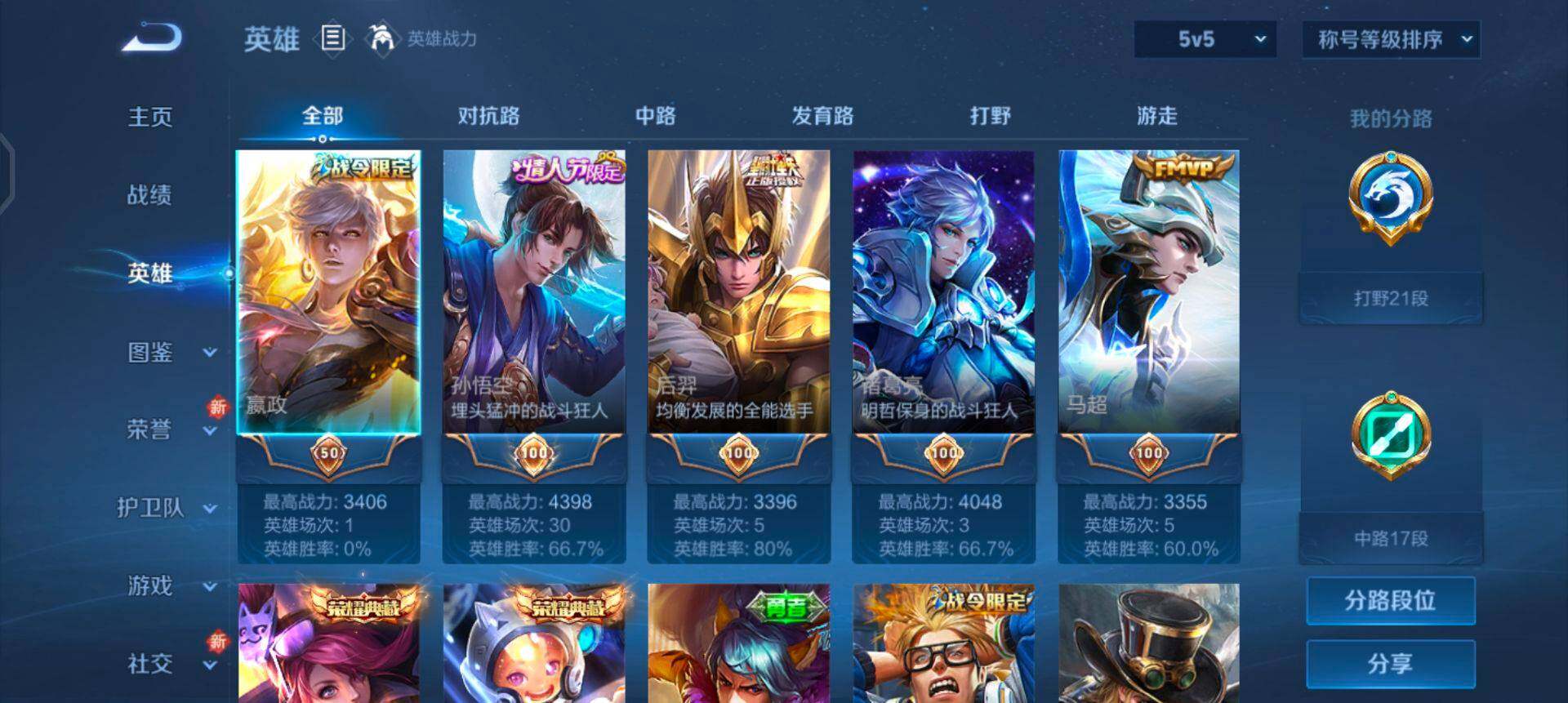 WZQM3359802王者荣耀账号详情图8