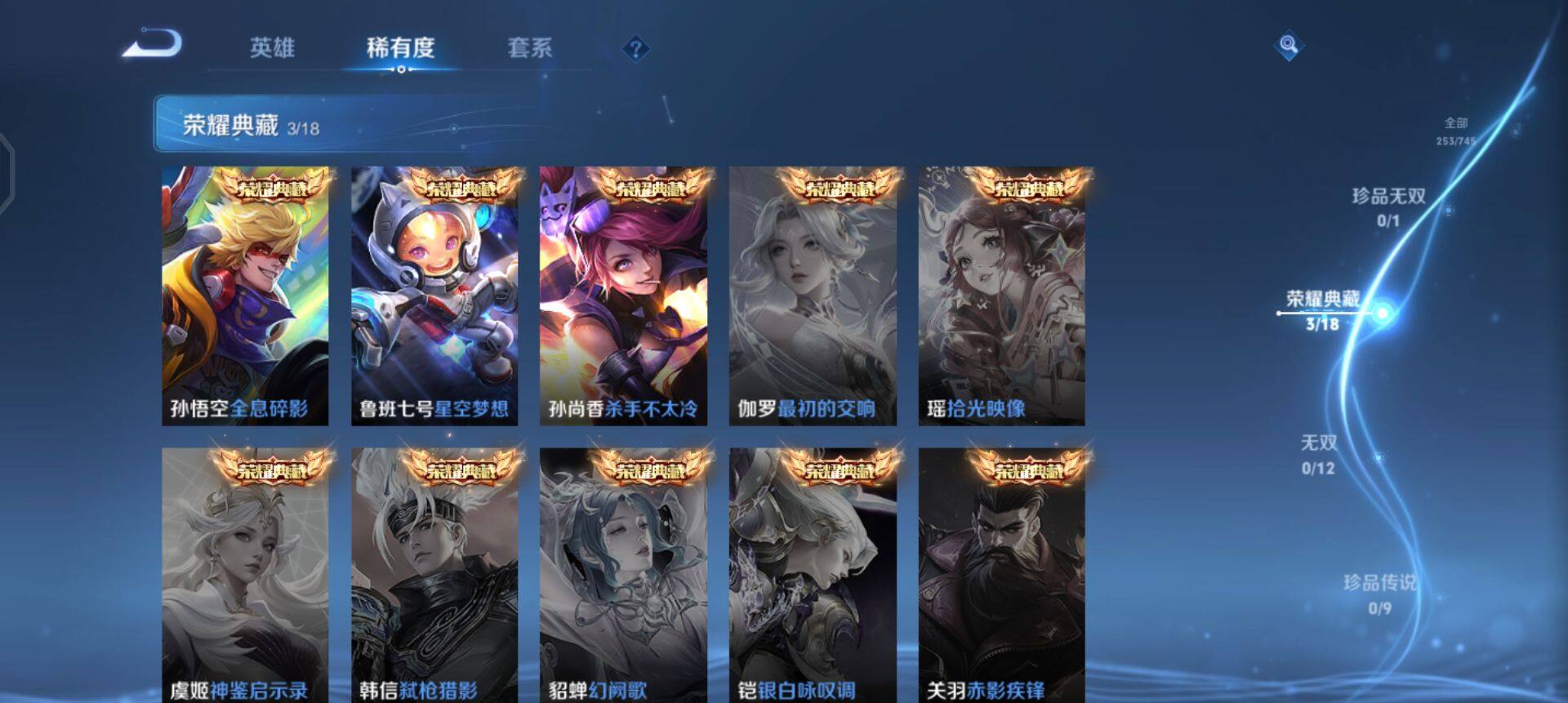 WZQM3359802王者荣耀账号详情图9