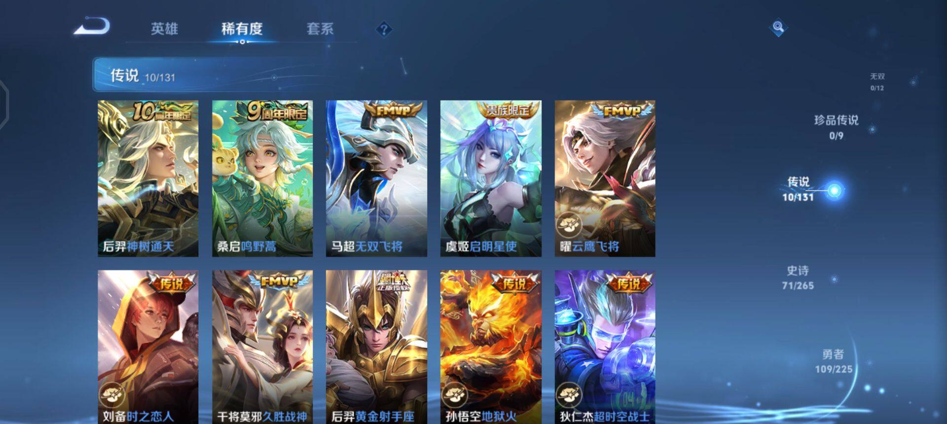 WZQM3359802王者荣耀账号详情图14