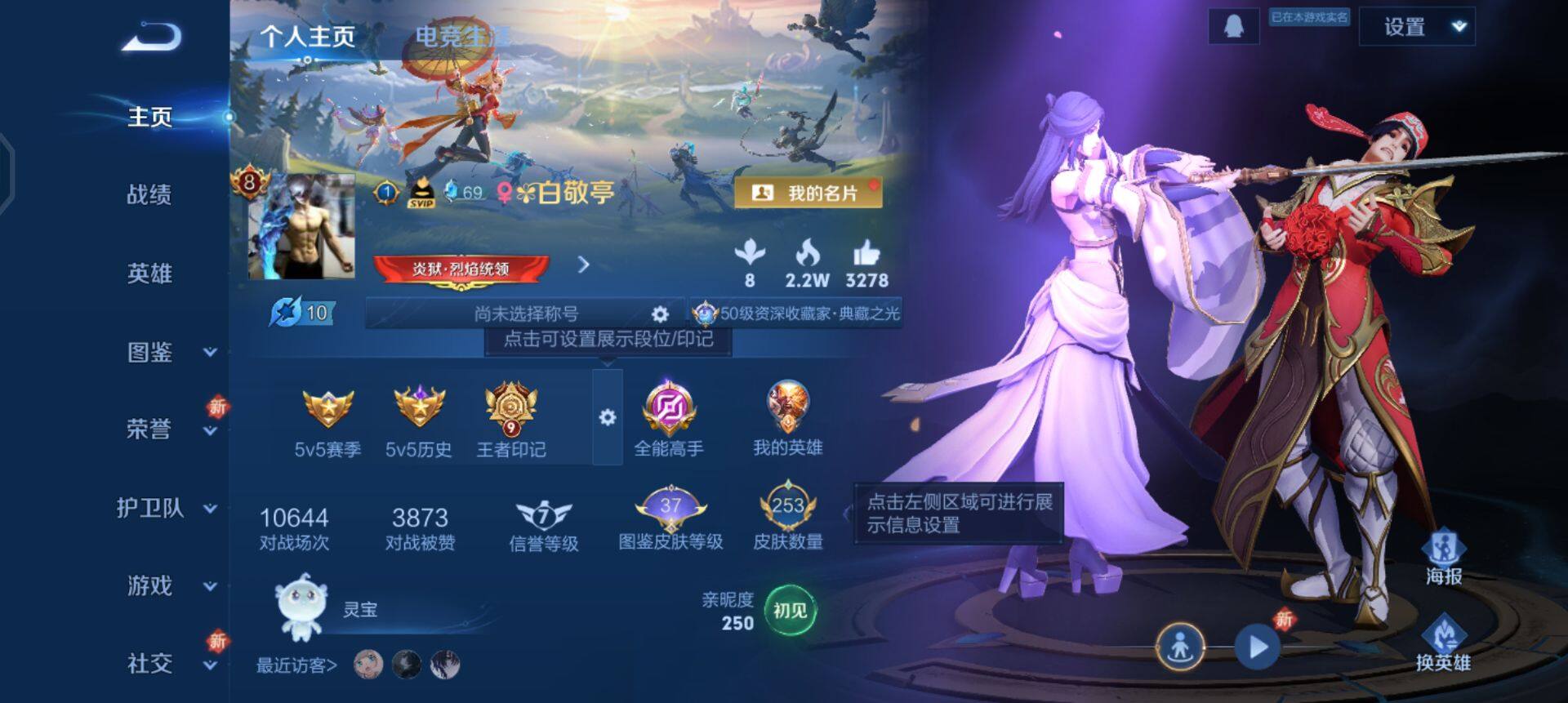 WZQM3359802王者荣耀账号详情图15