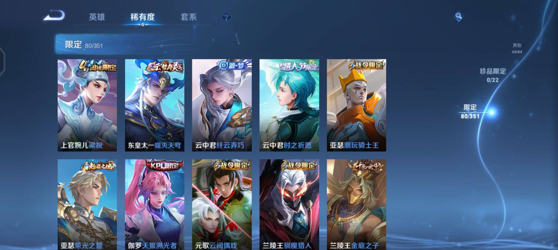 WZQM3359802王者荣耀账号详情图16