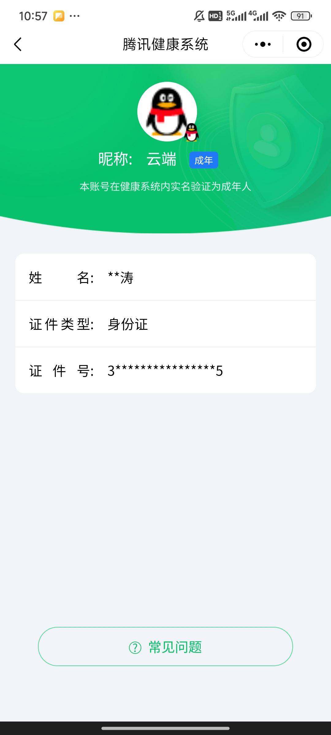 SJZCMW359671三角洲行动账号详情图15