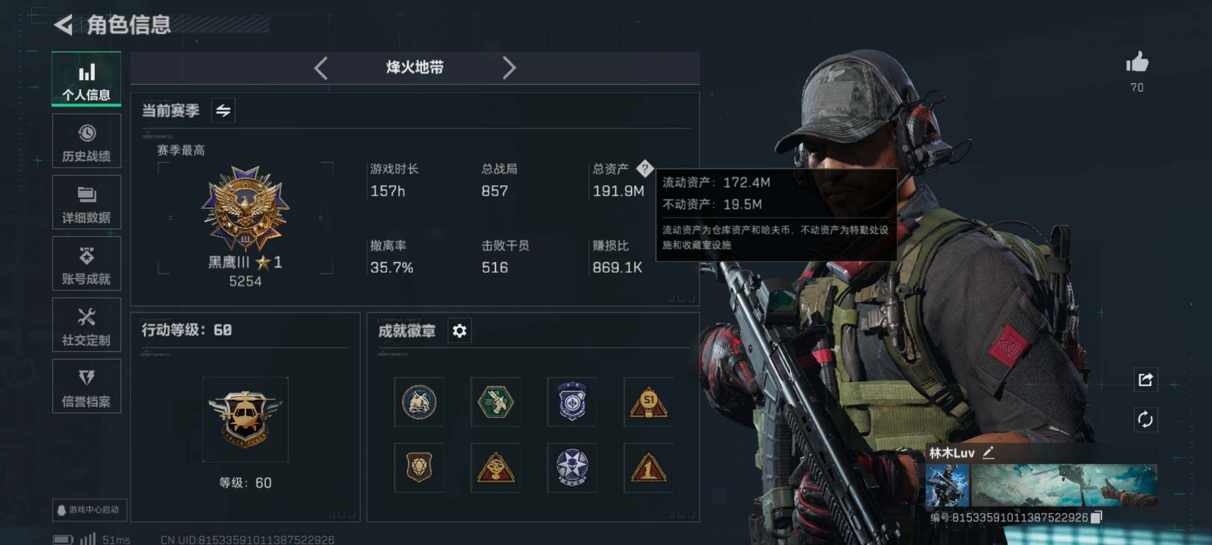 SJZCMW359671三角洲行动账号详情图3