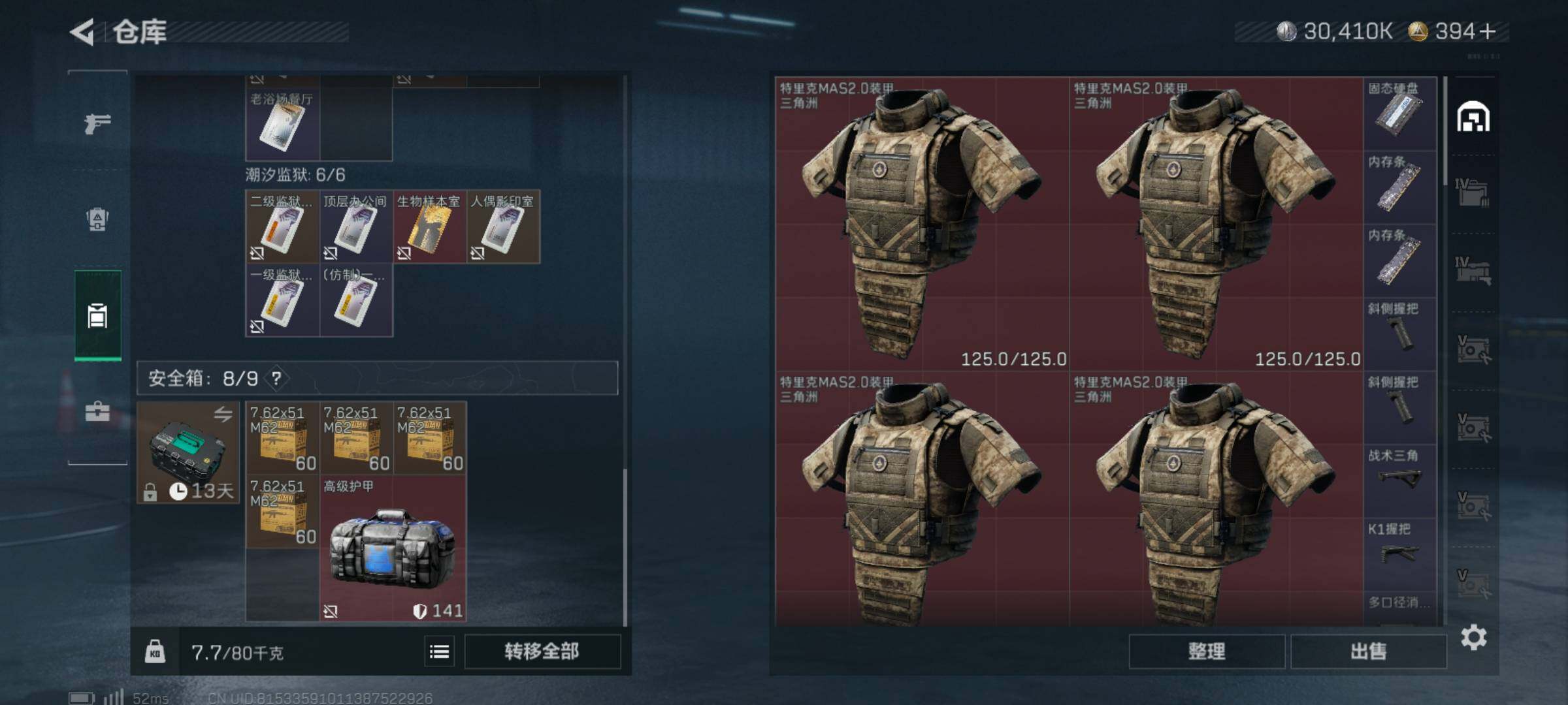 SJZCMW359671三角洲行动账号详情图6