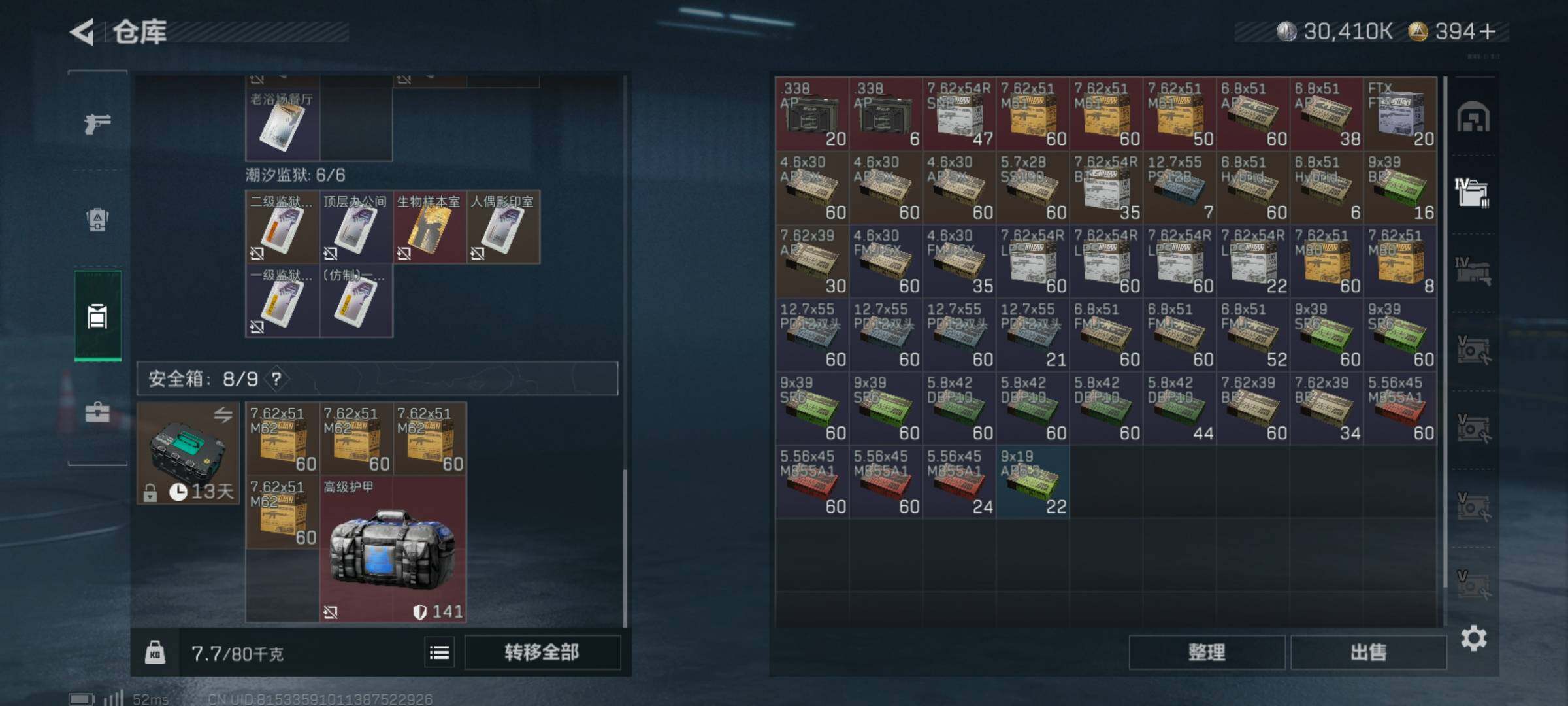 SJZCMW359671三角洲行动账号详情图7