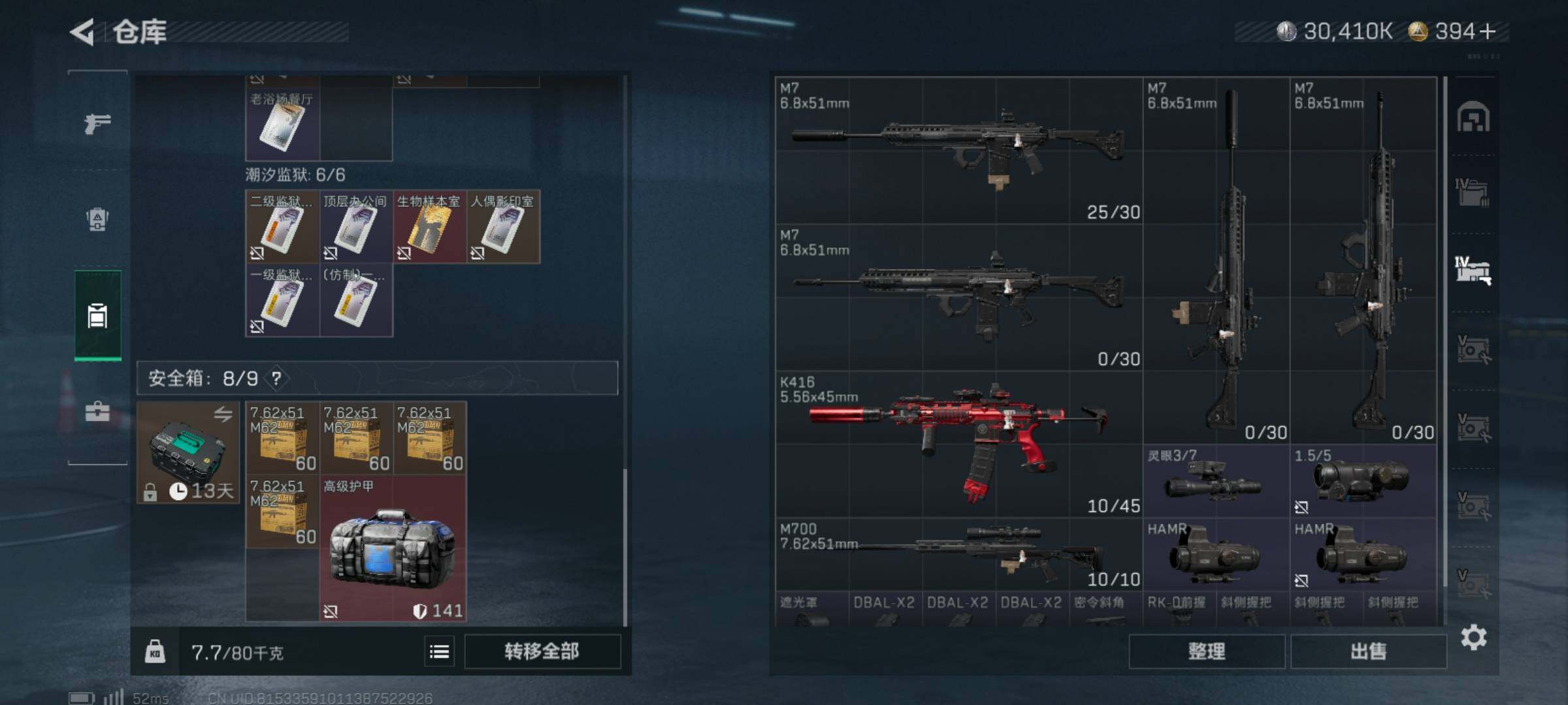 SJZCMW359671三角洲行动账号详情图8