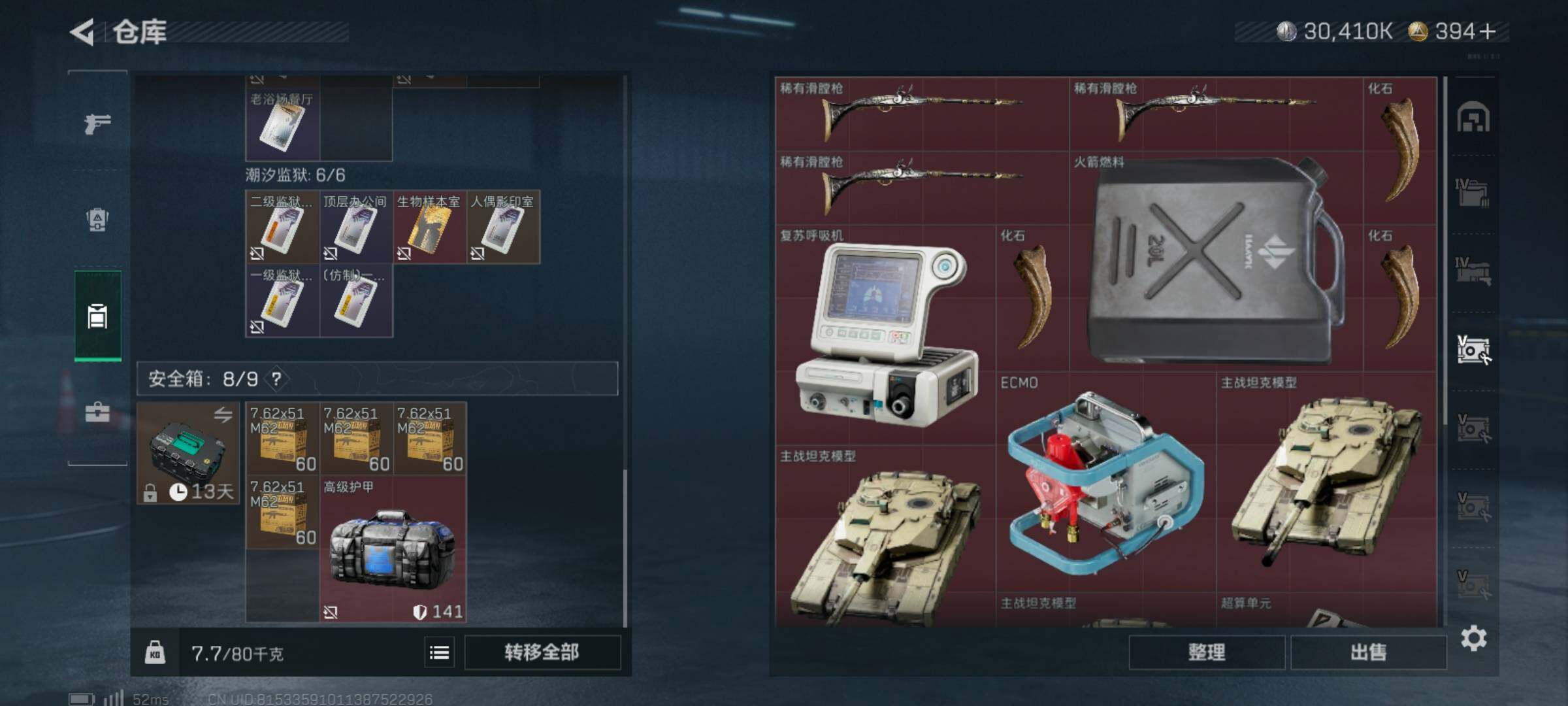 SJZCMW359671三角洲行动账号详情图9