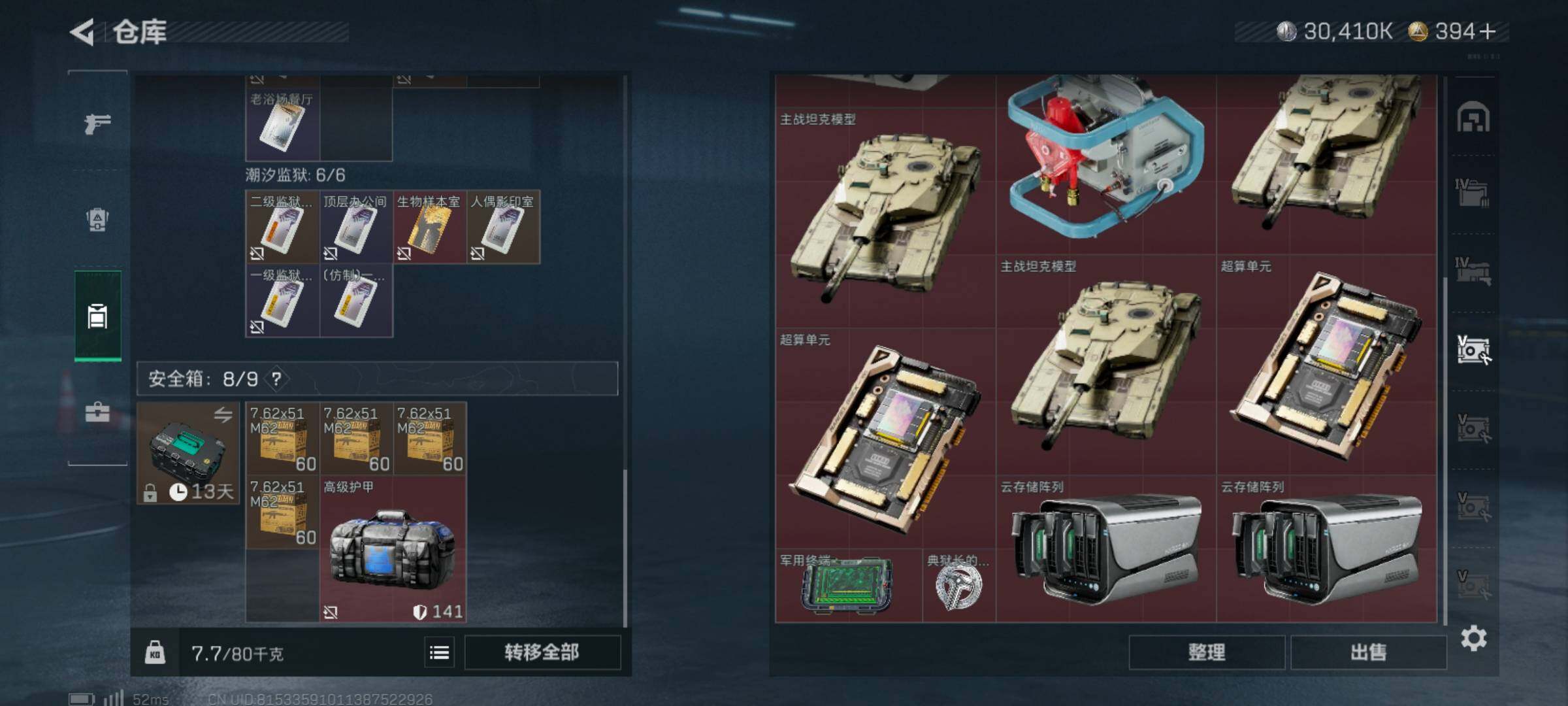 SJZCMW359671三角洲行动账号详情图10