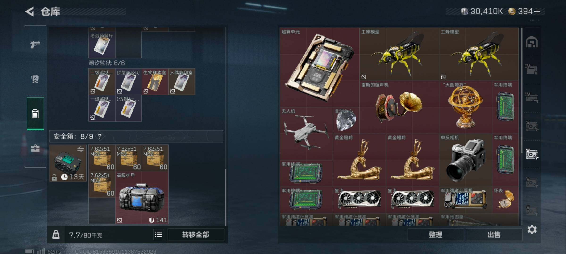 SJZCMW359671三角洲行动账号详情图11