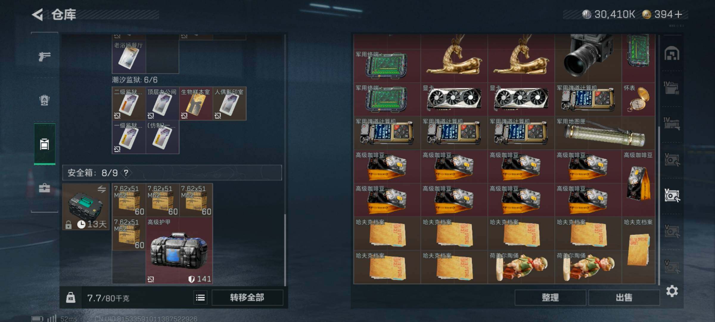 SJZCMW359671三角洲行动账号详情图12