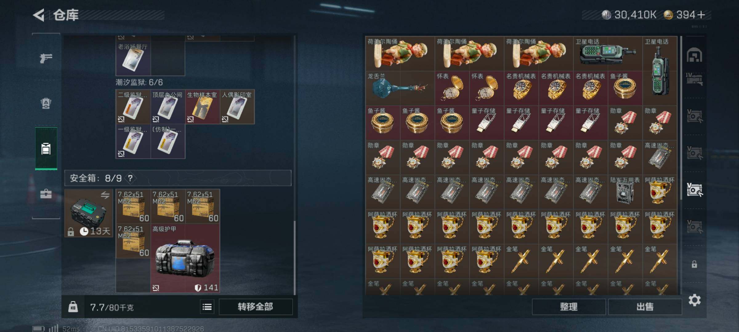 SJZCMW359671三角洲行动账号详情图13