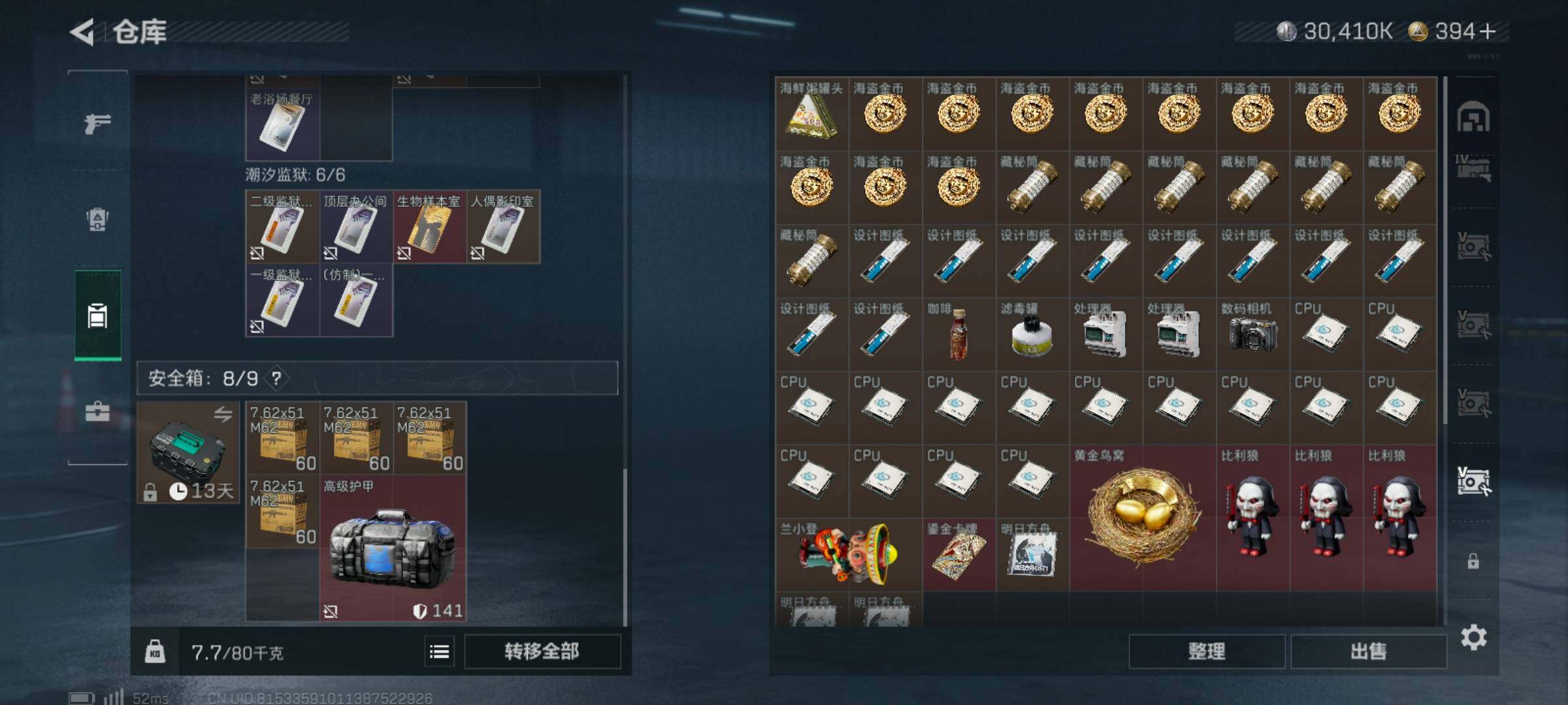 SJZCMW359671三角洲行动账号详情图14