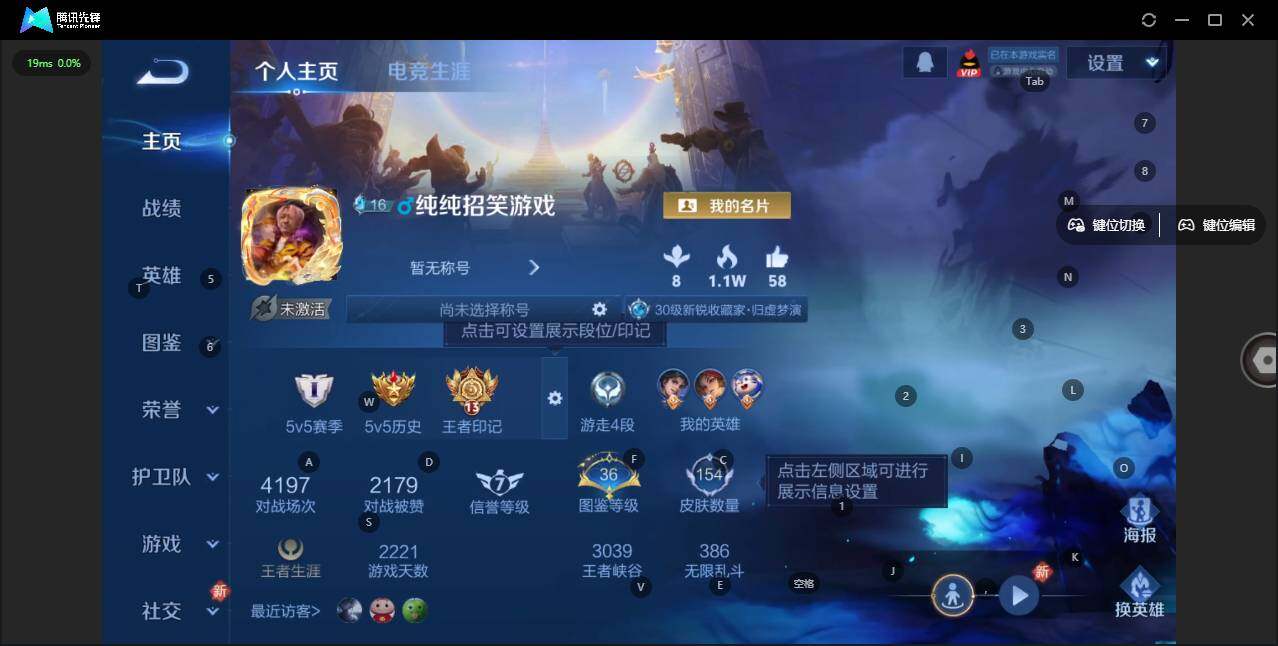 WZLE3341587王者荣耀账号详情图6