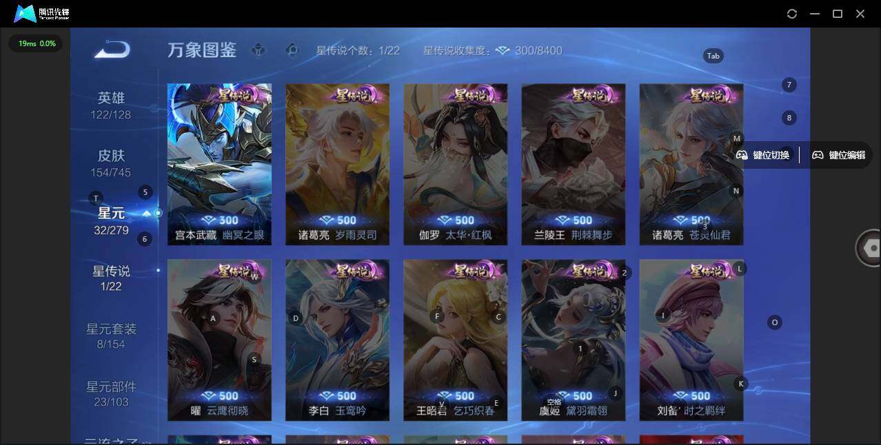 WZLE3341587王者荣耀账号详情图8