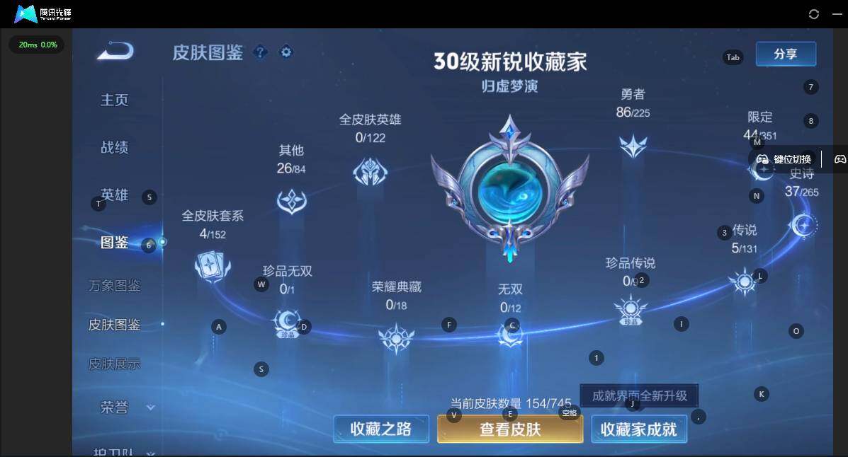 WZLE3341587王者荣耀账号详情图9