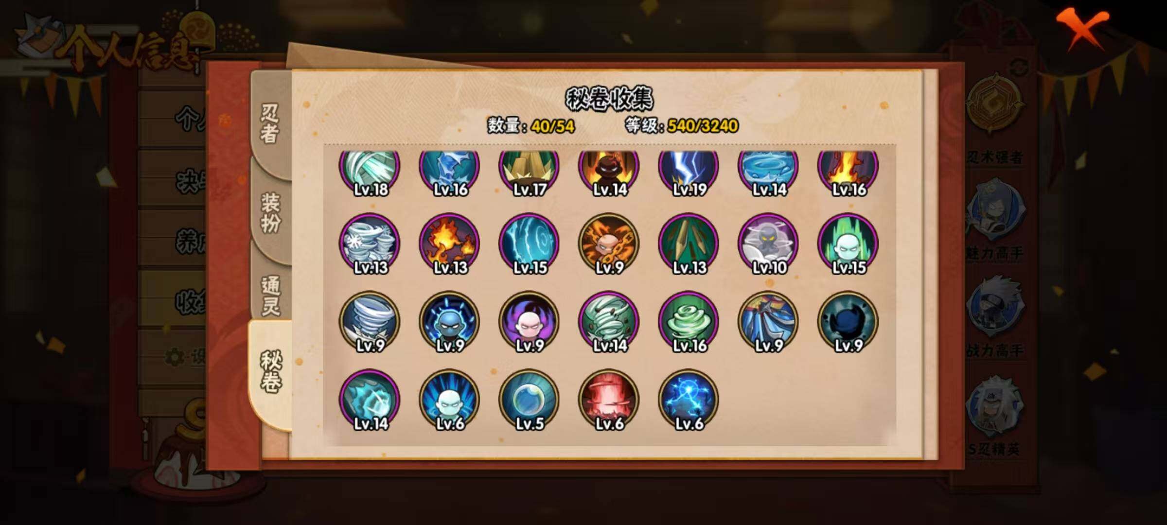 HYQM330785火影忍者账号详情图9