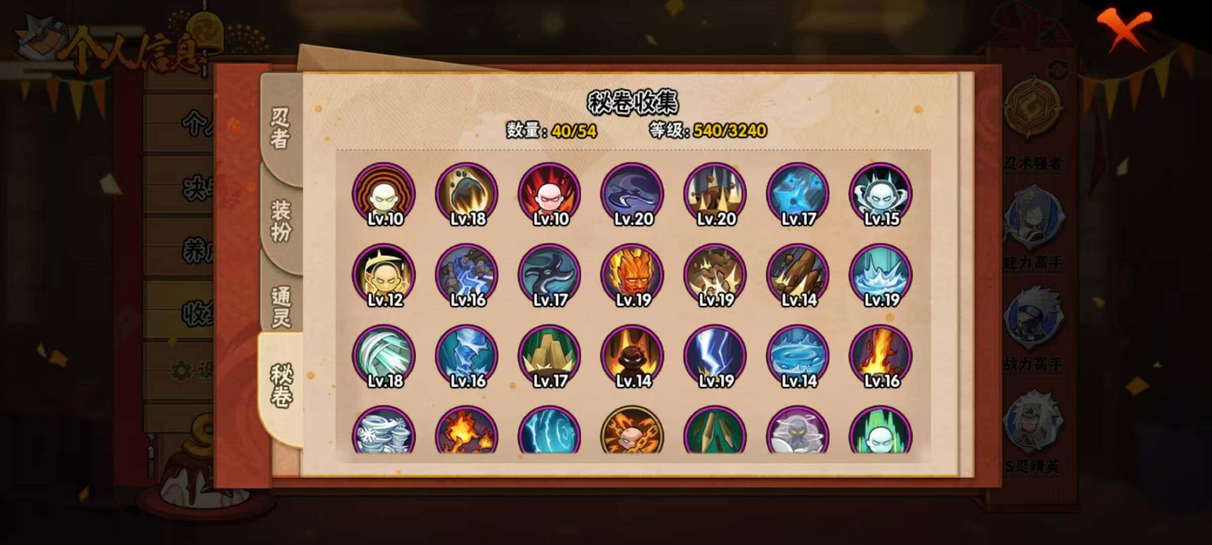 HYQM330785火影忍者账号详情图10