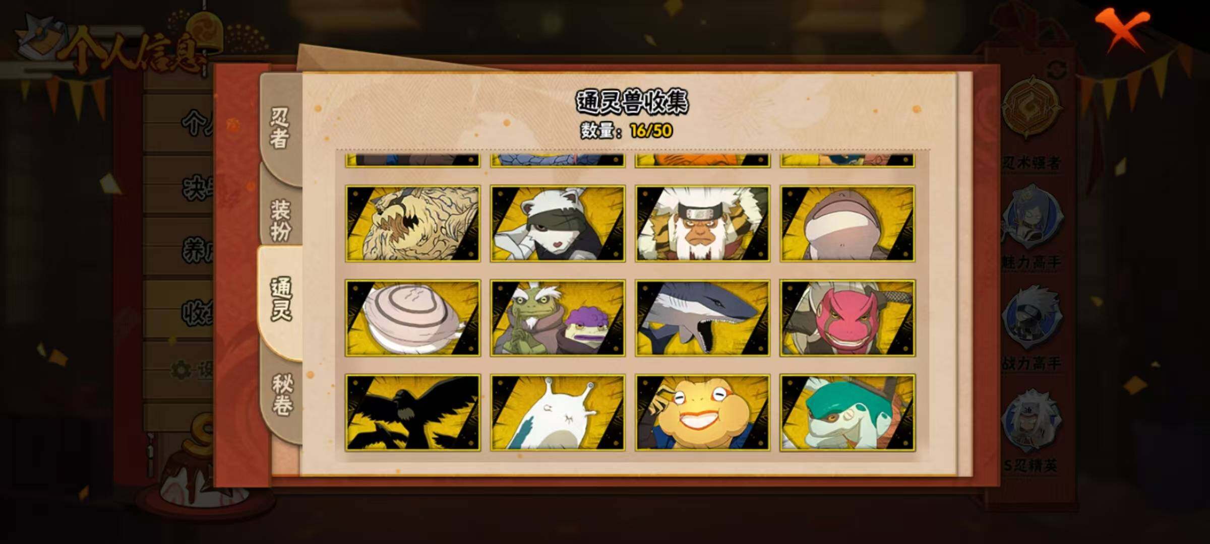 HYQM330785火影忍者账号详情图11