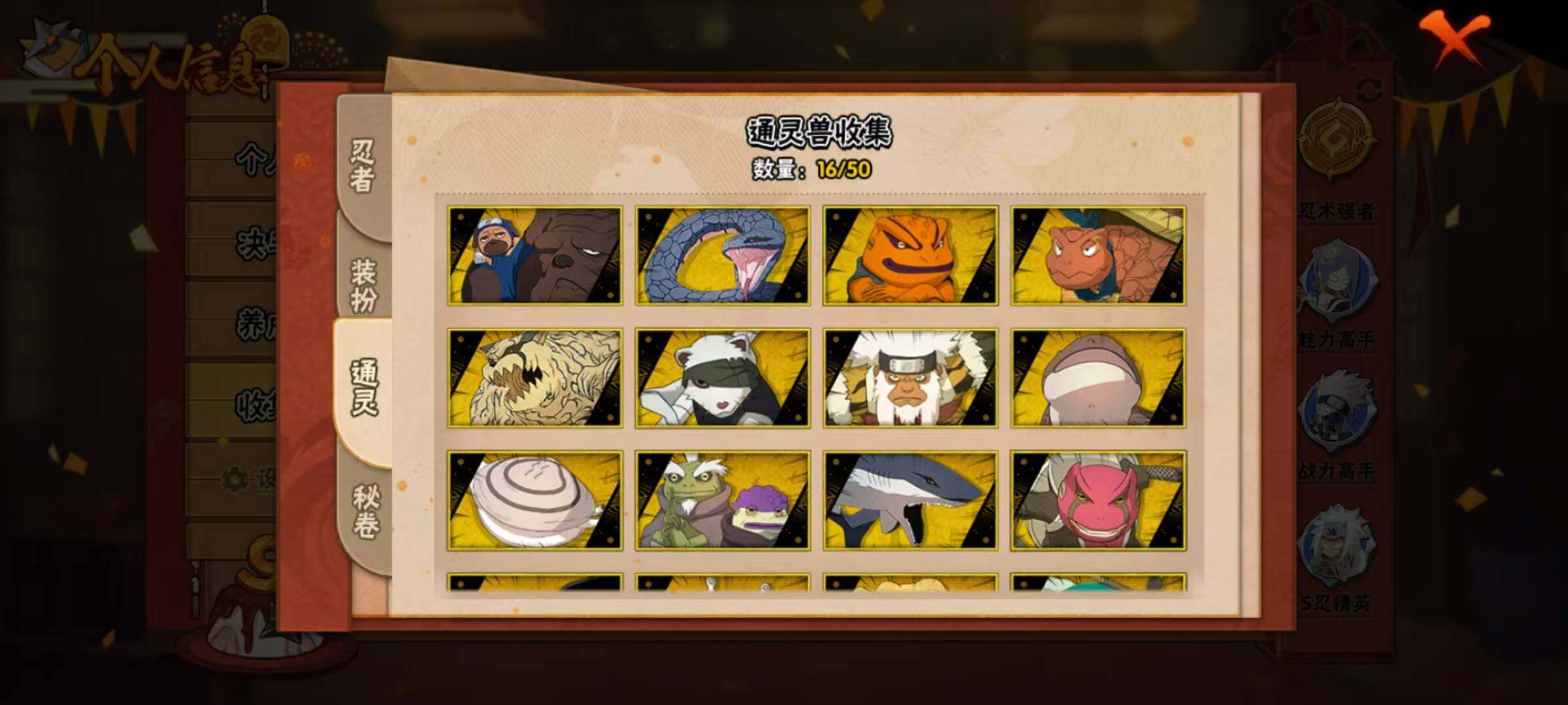 HYQM330785火影忍者账号详情图12