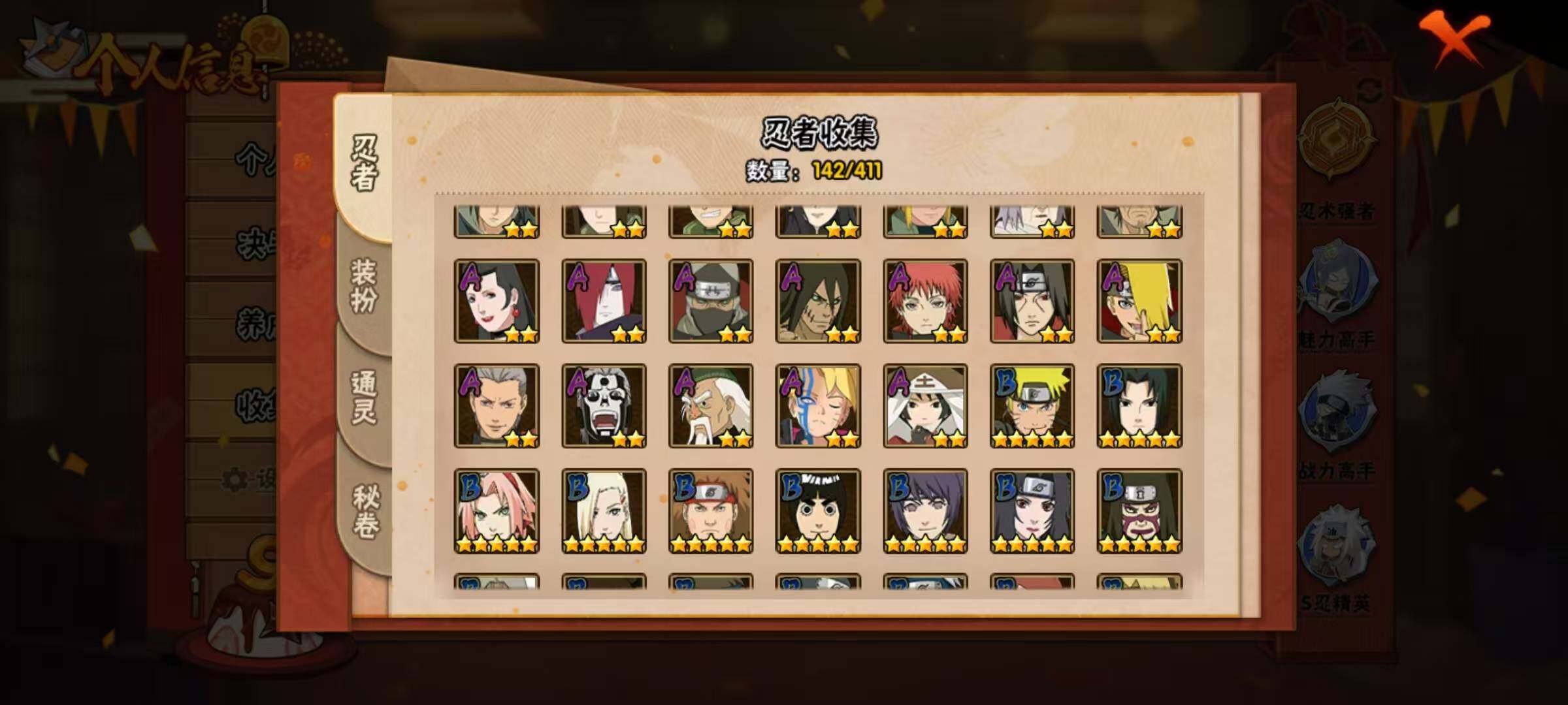 HYQM330785火影忍者账号详情图8