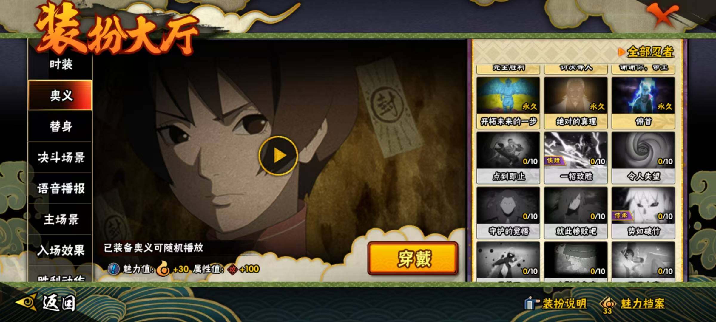 HYQM330785火影忍者账号详情图14