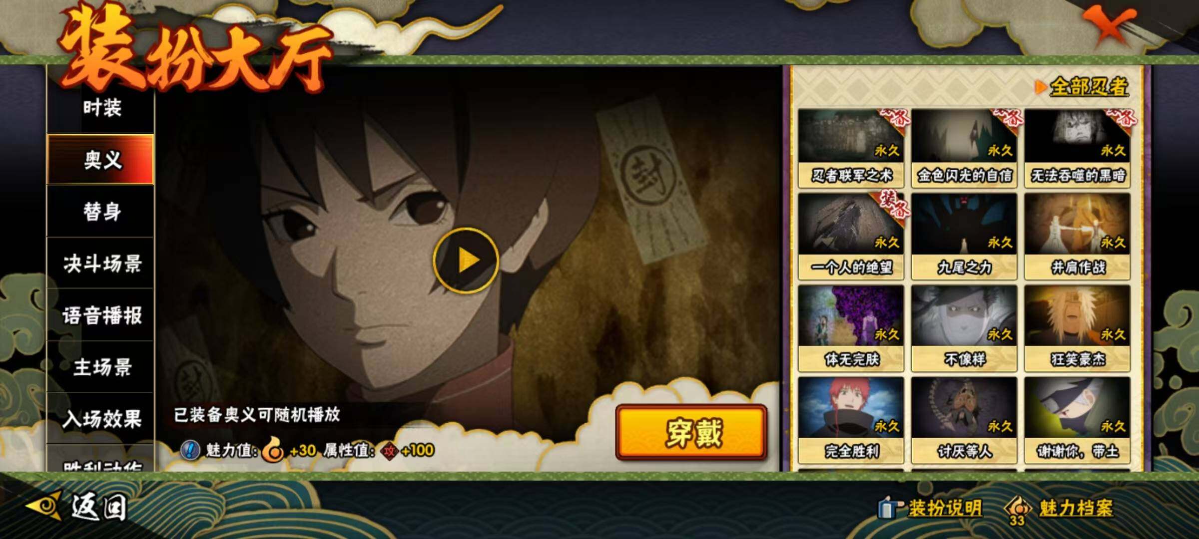 HYQM330785火影忍者账号详情图15