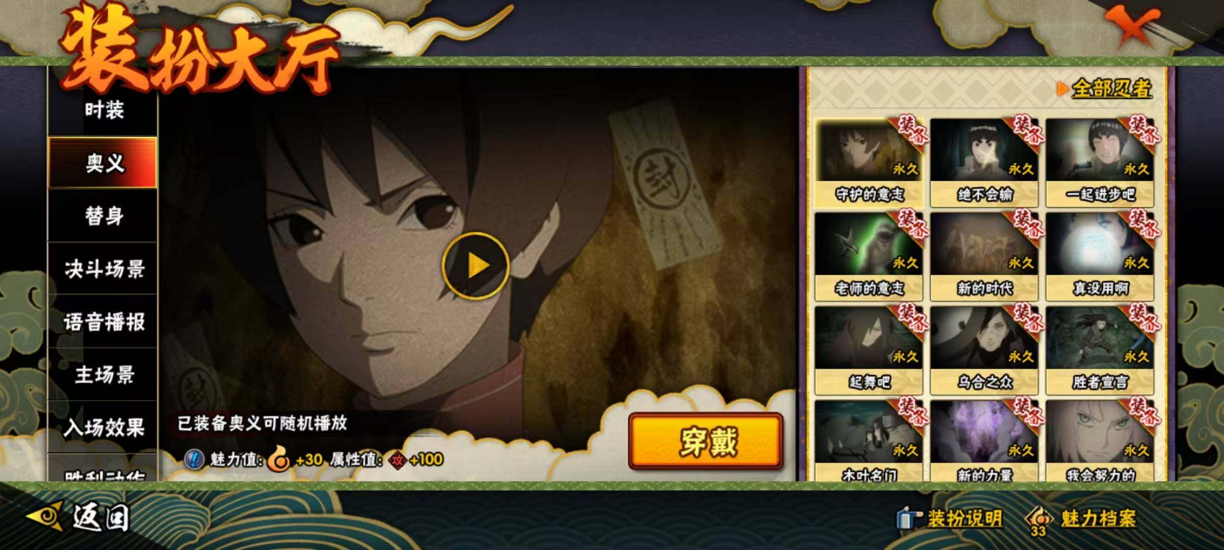 HYQM330785火影忍者账号详情图16