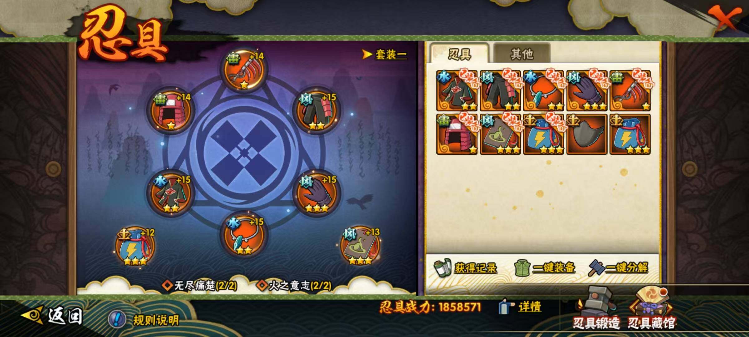 HYQM330785火影忍者账号详情图18