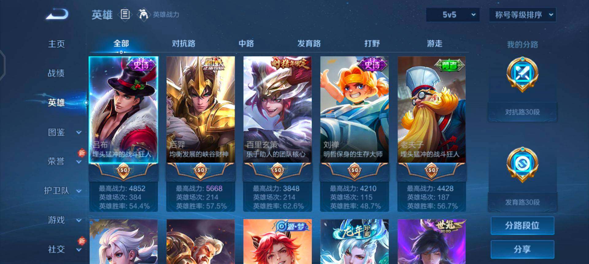 WZQM3359827王者荣耀账号详情图5 WZQM3359827王者荣耀账号详情图5