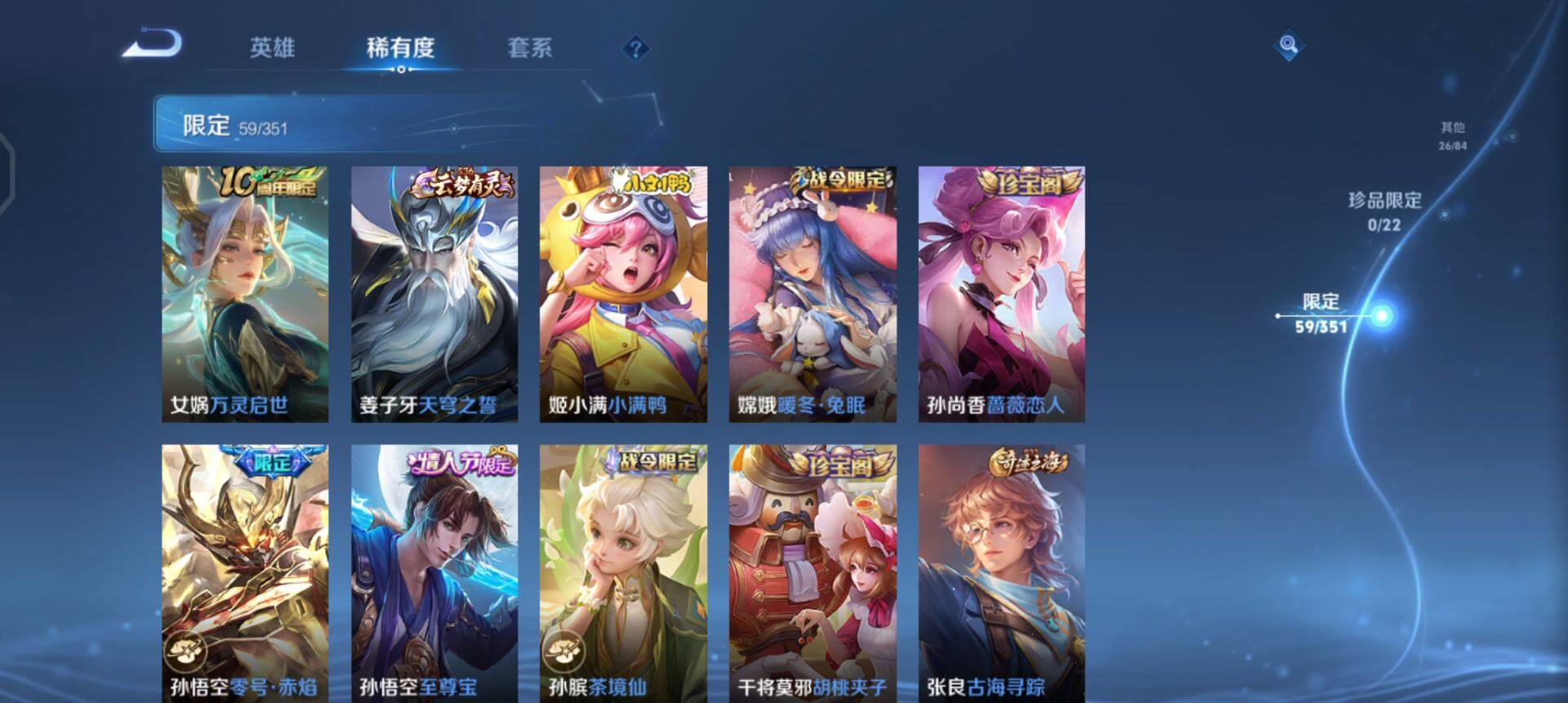 WZQM3359827王者荣耀账号详情图6 WZQM3359827王者荣耀账号详情图6