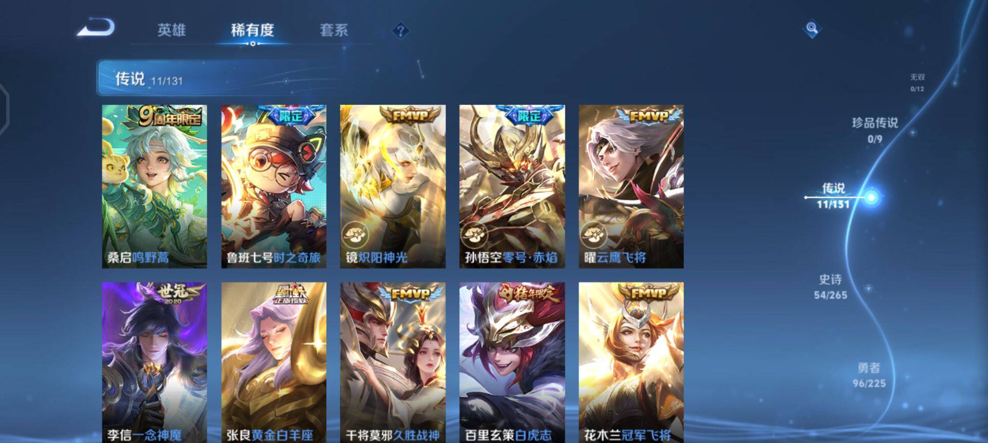 WZQM3359827王者荣耀账号详情图7 WZQM3359827王者荣耀账号详情图7