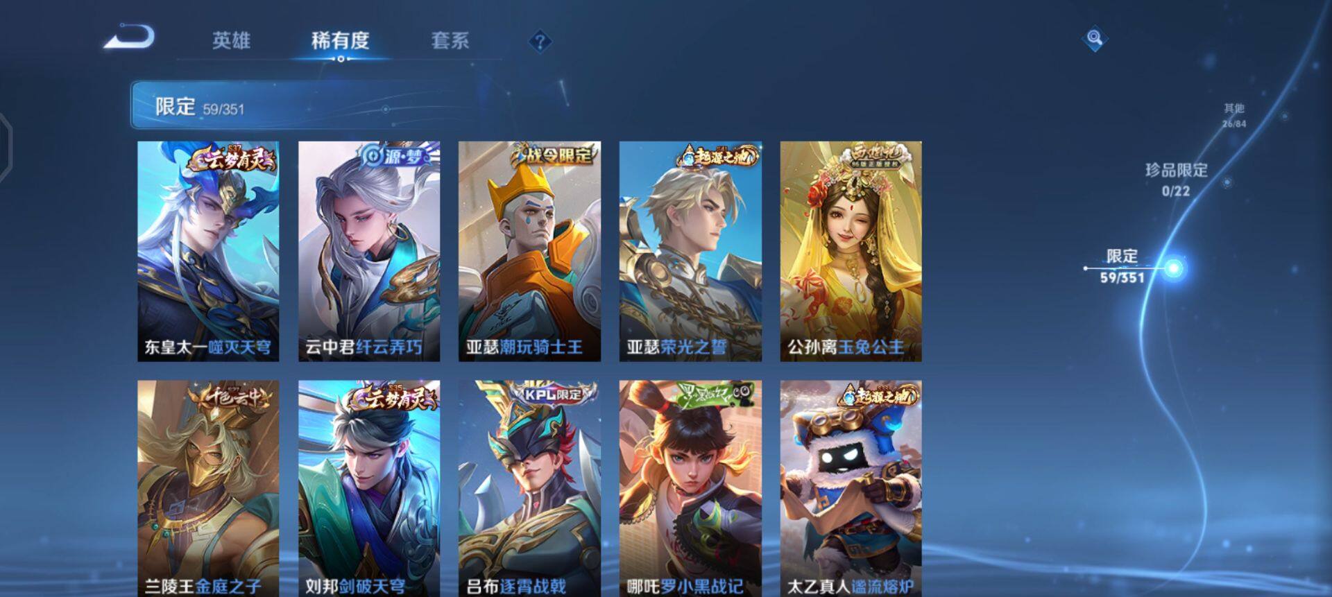 WZQM3359827王者荣耀账号详情图8 WZQM3359827王者荣耀账号详情图8