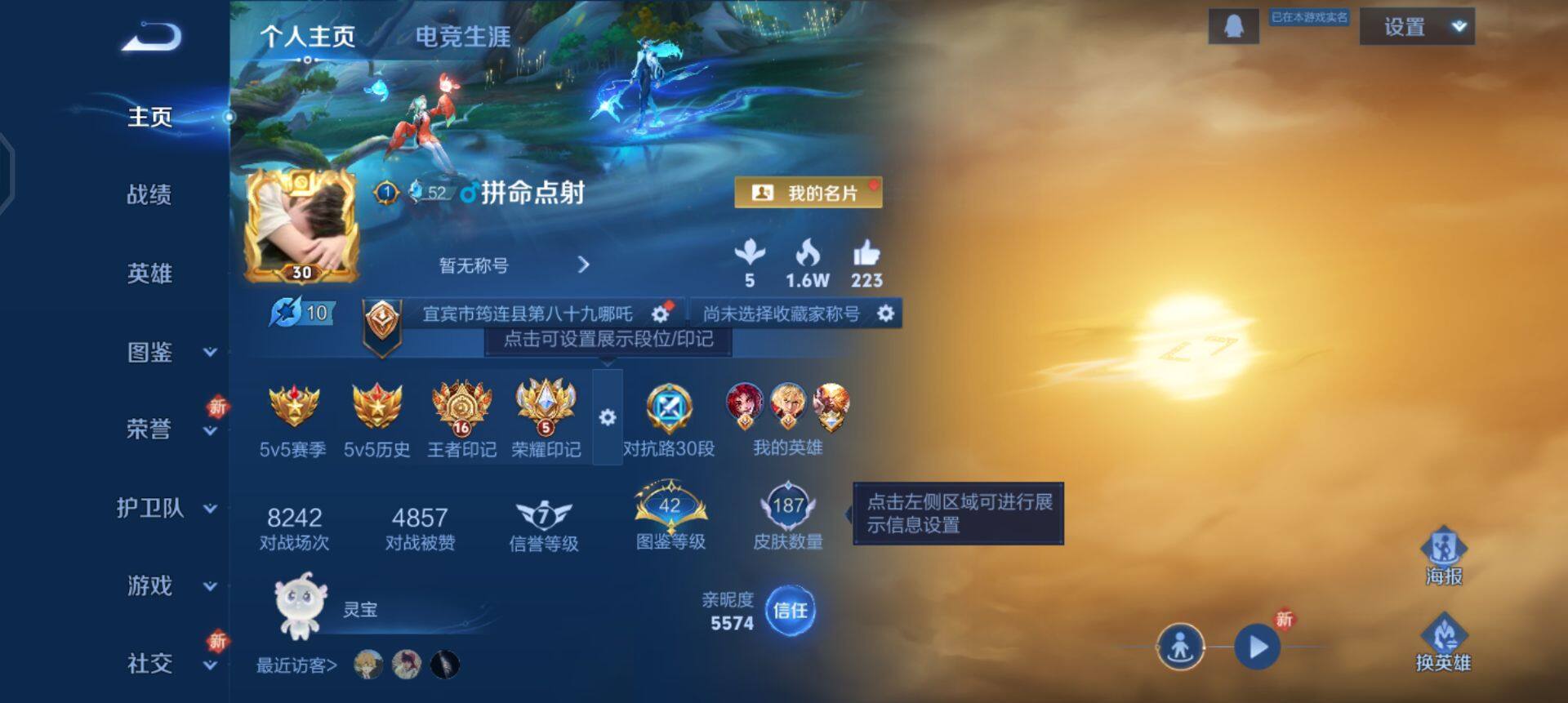 WZQM3359827王者荣耀账号详情图10 WZQM3359827王者荣耀账号详情图10