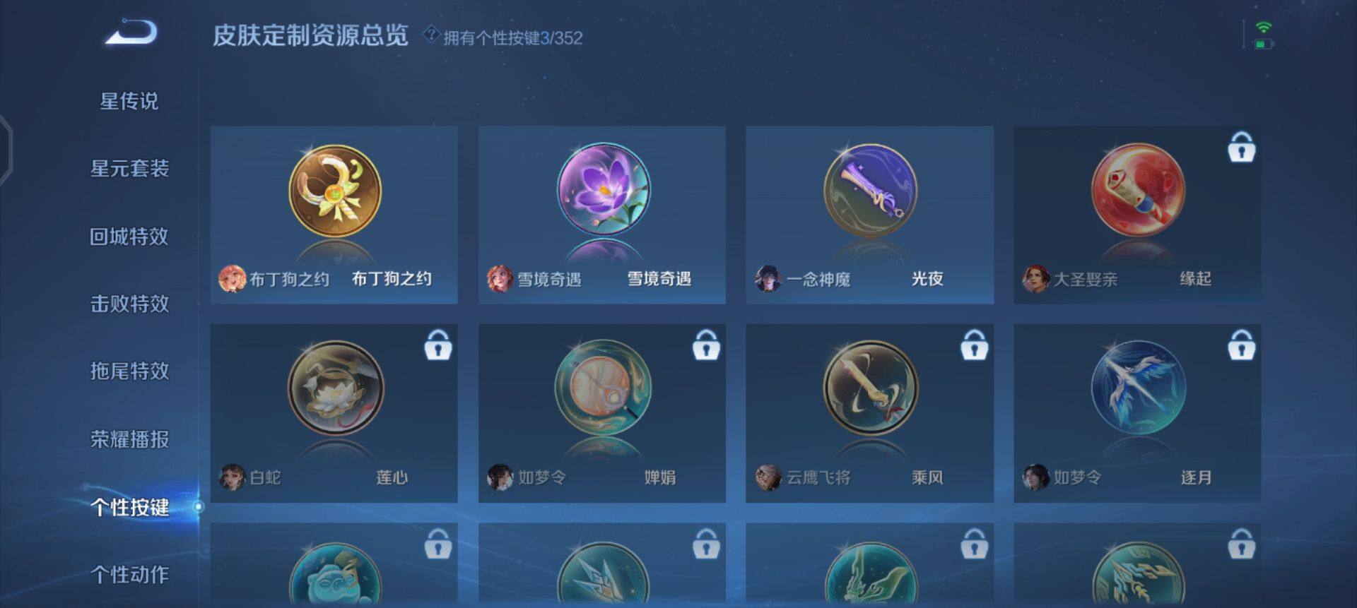 WZQM3359827王者荣耀账号详情图13 WZQM3359827王者荣耀账号详情图13