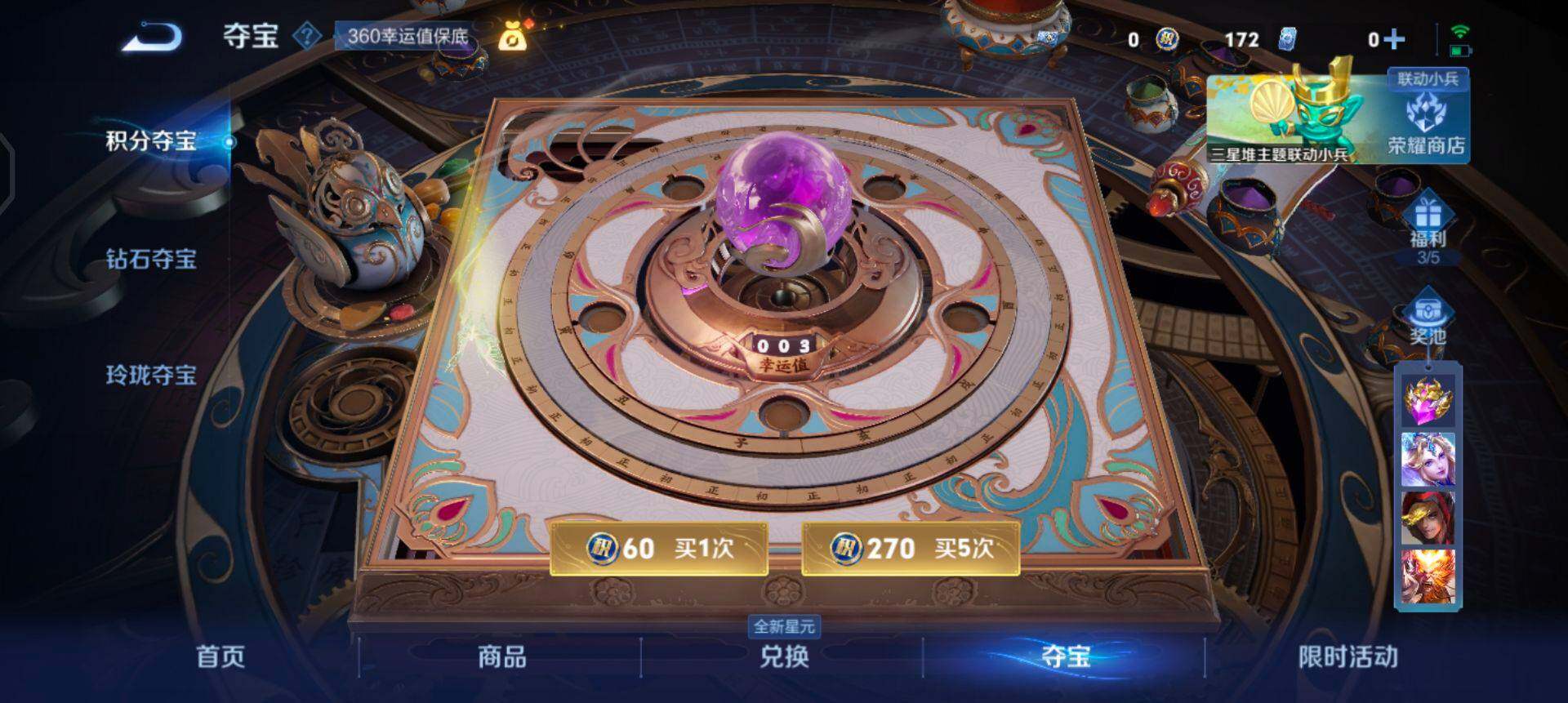 WZQM3359827王者荣耀账号详情图14 WZQM3359827王者荣耀账号详情图14