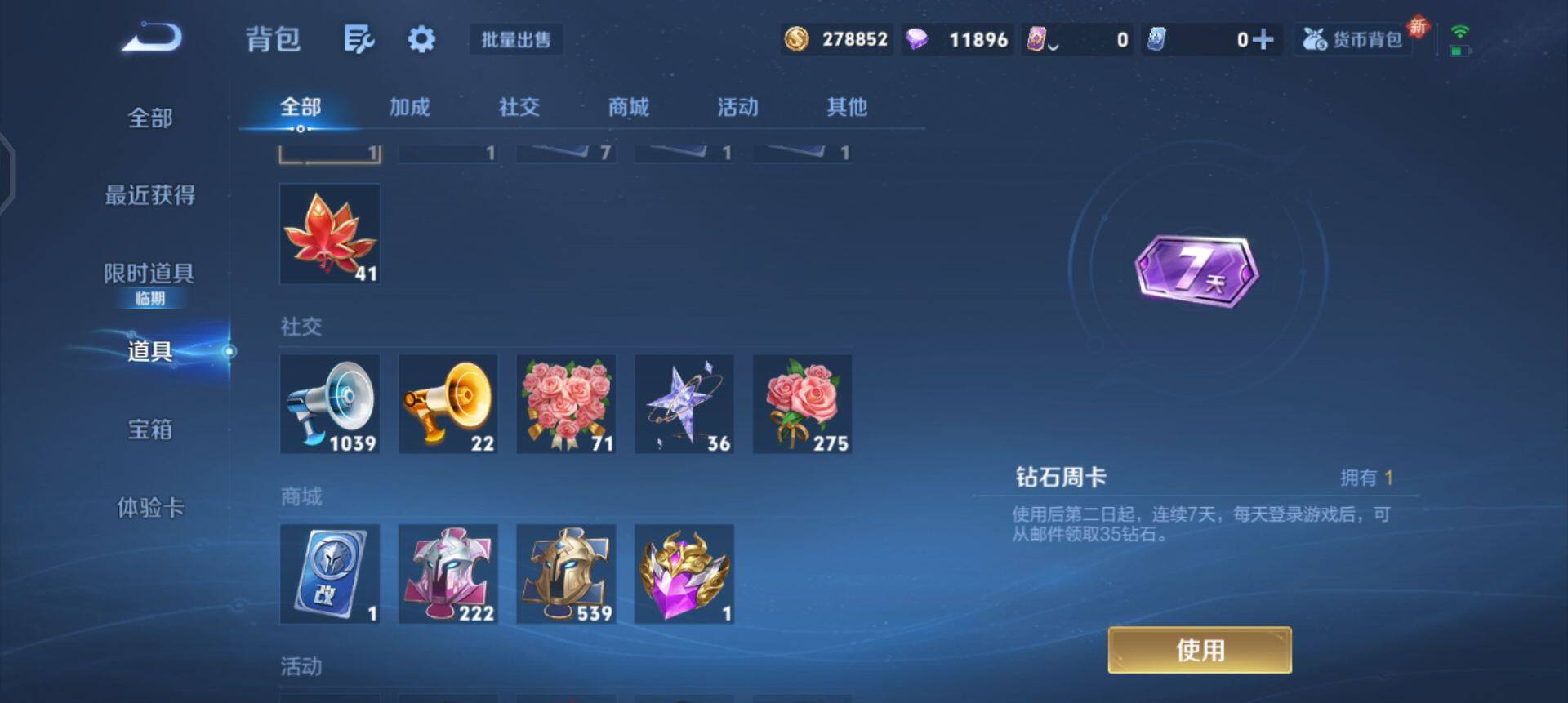 WZQM3359827王者荣耀账号详情图15 WZQM3359827王者荣耀账号详情图15