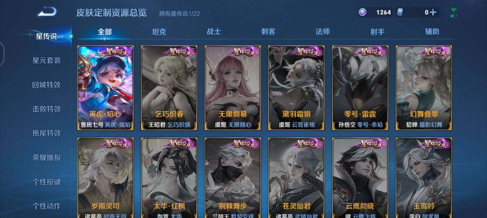 WZQM3359827王者荣耀账号详情图16 WZQM3359827王者荣耀账号详情图16