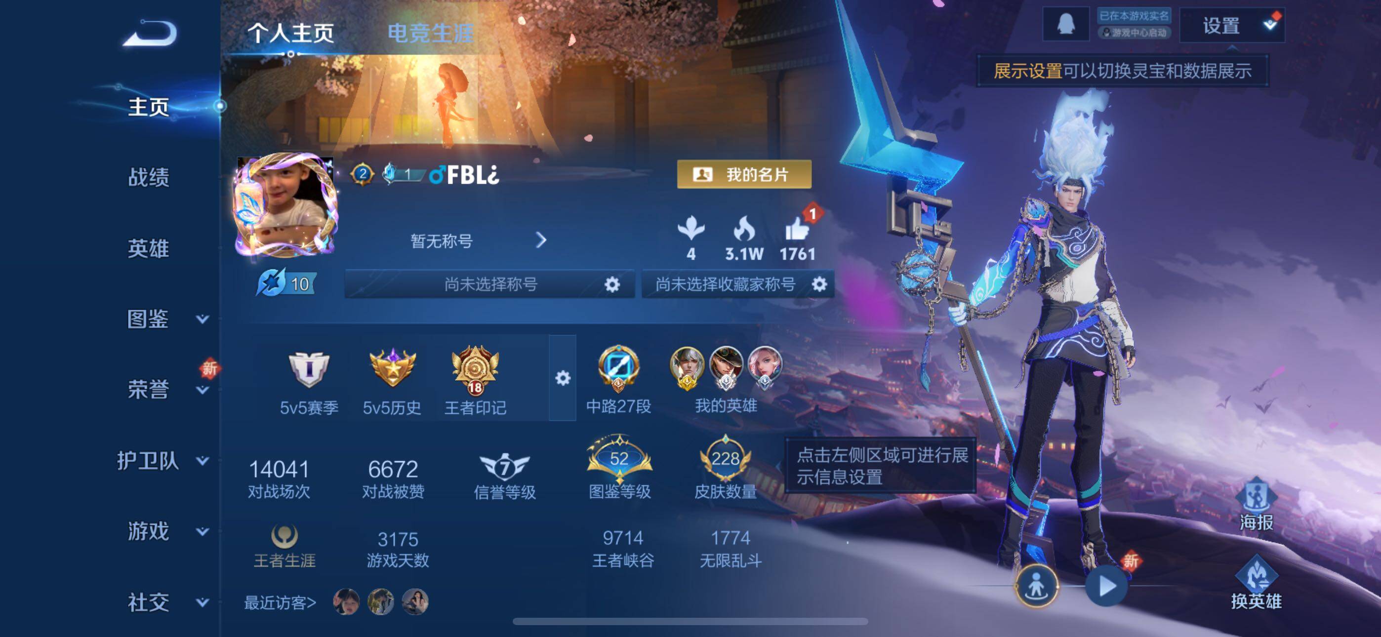 WZLX3341588王者荣耀账号详情图3 WZLX3341588王者荣耀账号详情图3