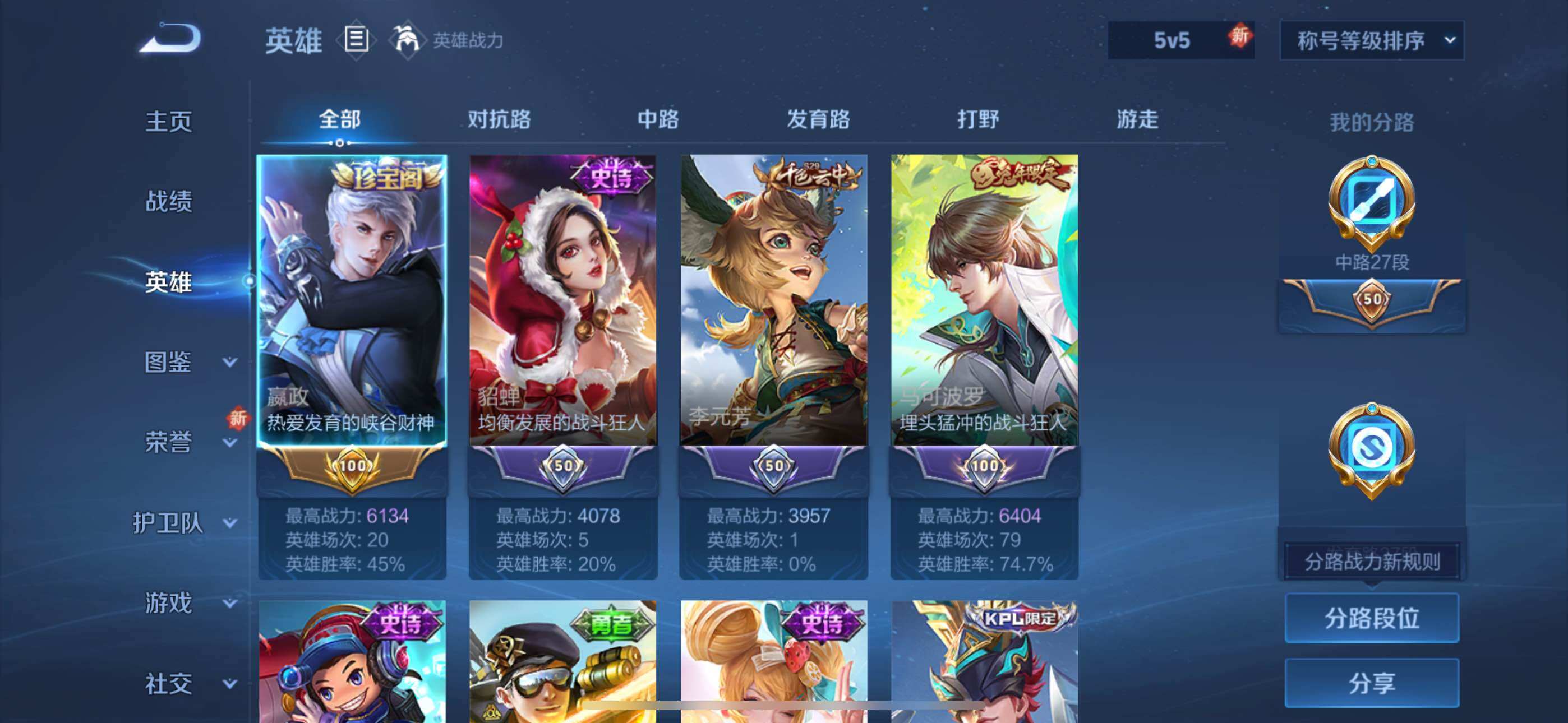 WZLX3341588王者荣耀账号详情图4 WZLX3341588王者荣耀账号详情图4