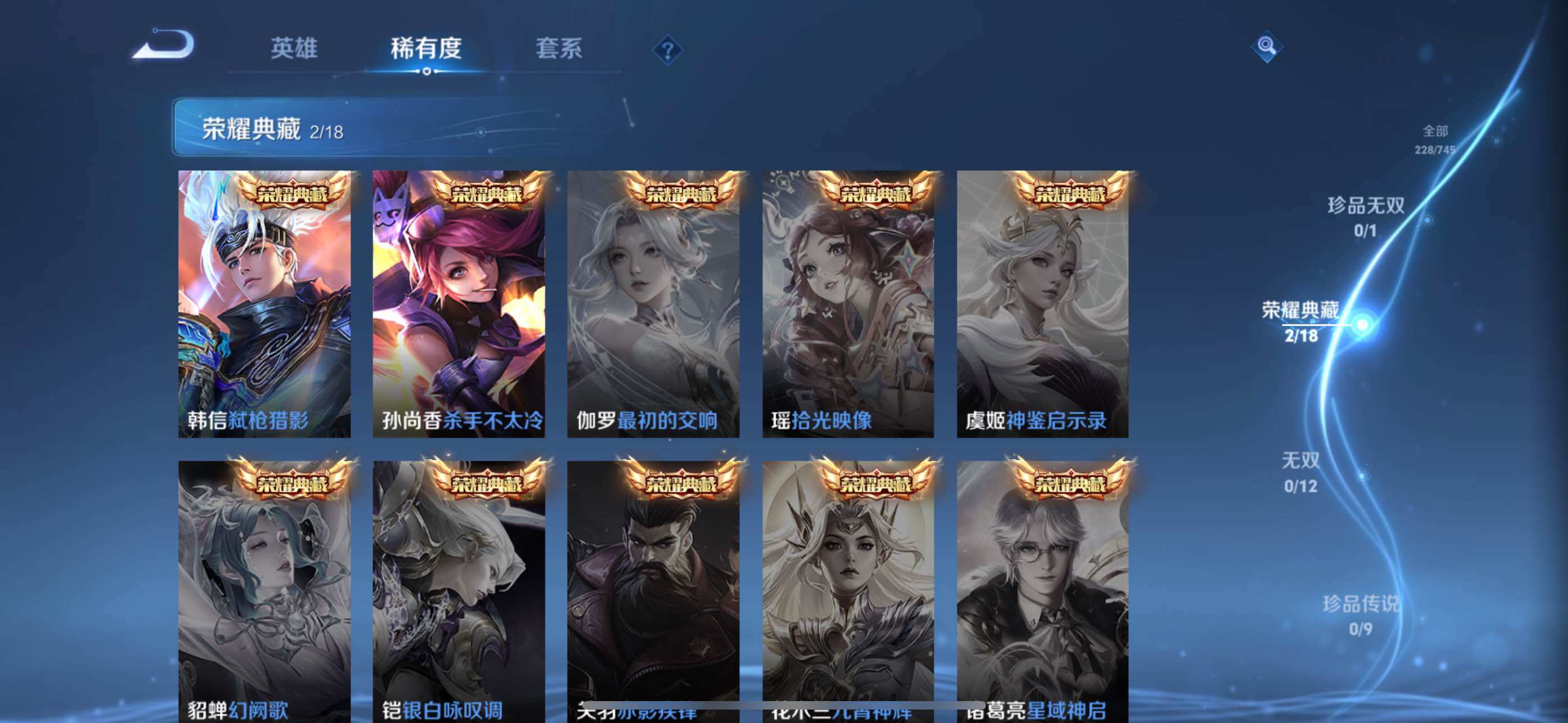 WZLX3341588王者荣耀账号详情图6 WZLX3341588王者荣耀账号详情图6