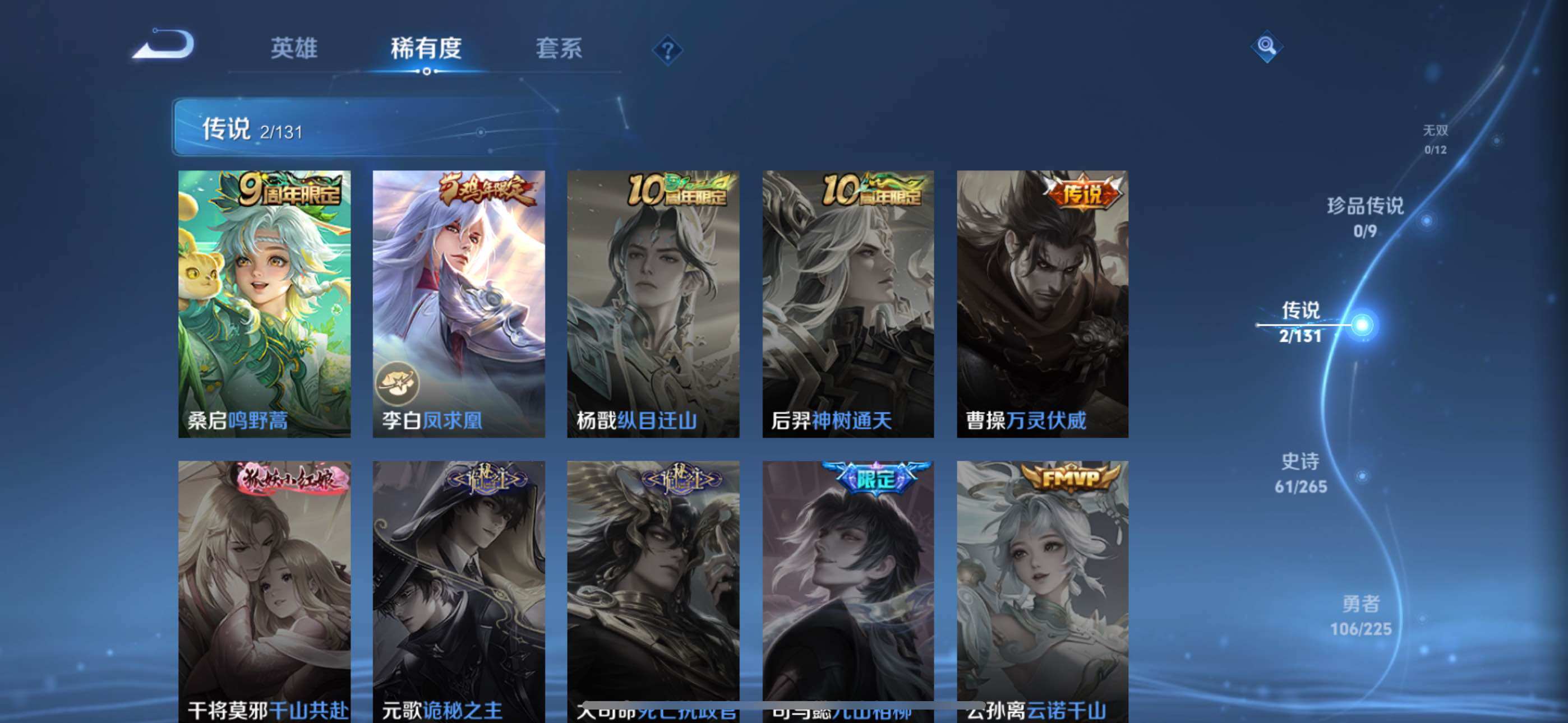 WZLX3341588王者荣耀账号详情图7 WZLX3341588王者荣耀账号详情图7