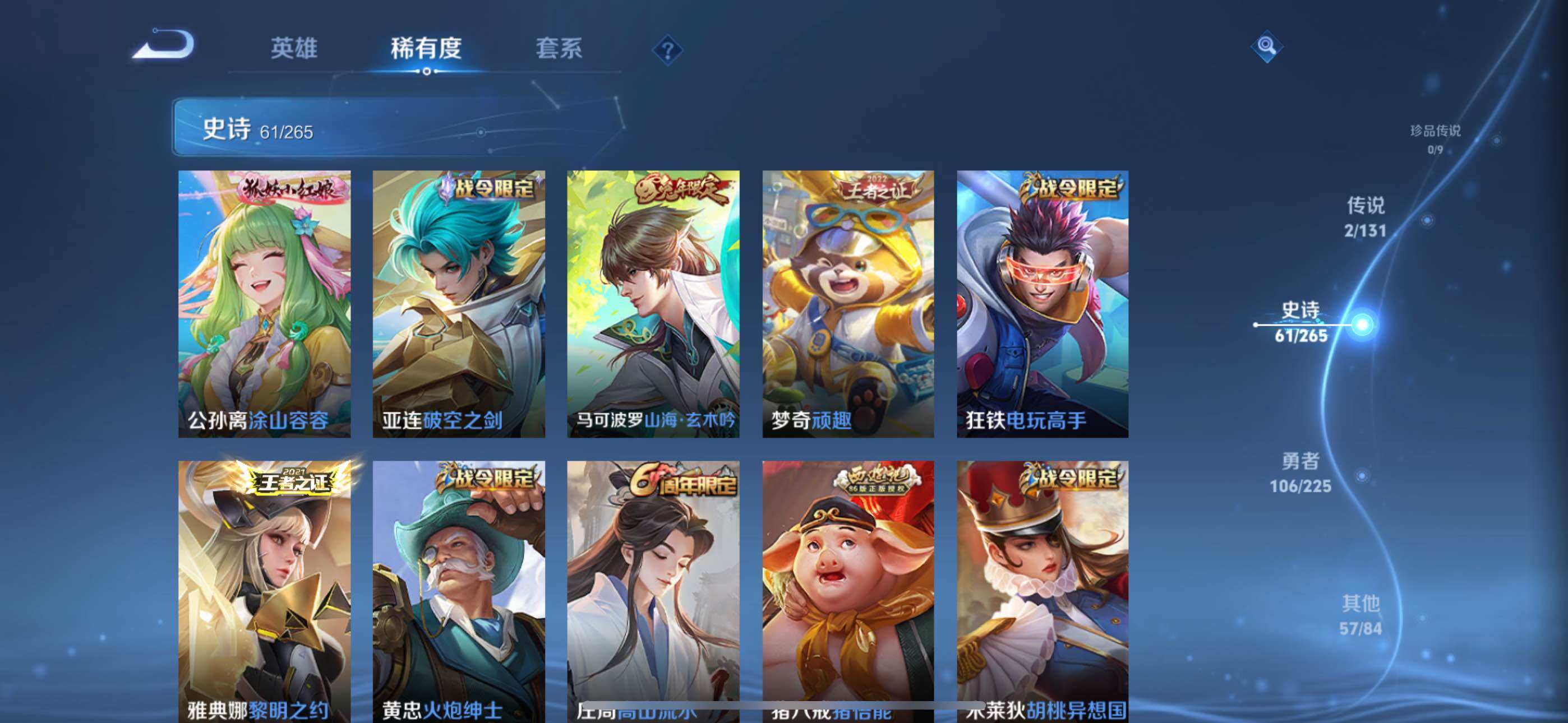 WZLX3341588王者荣耀账号详情图8 WZLX3341588王者荣耀账号详情图8