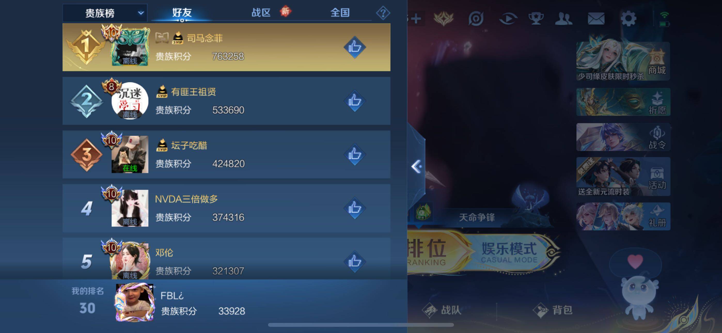 WZLX3341588王者荣耀账号详情图11 WZLX3341588王者荣耀账号详情图11