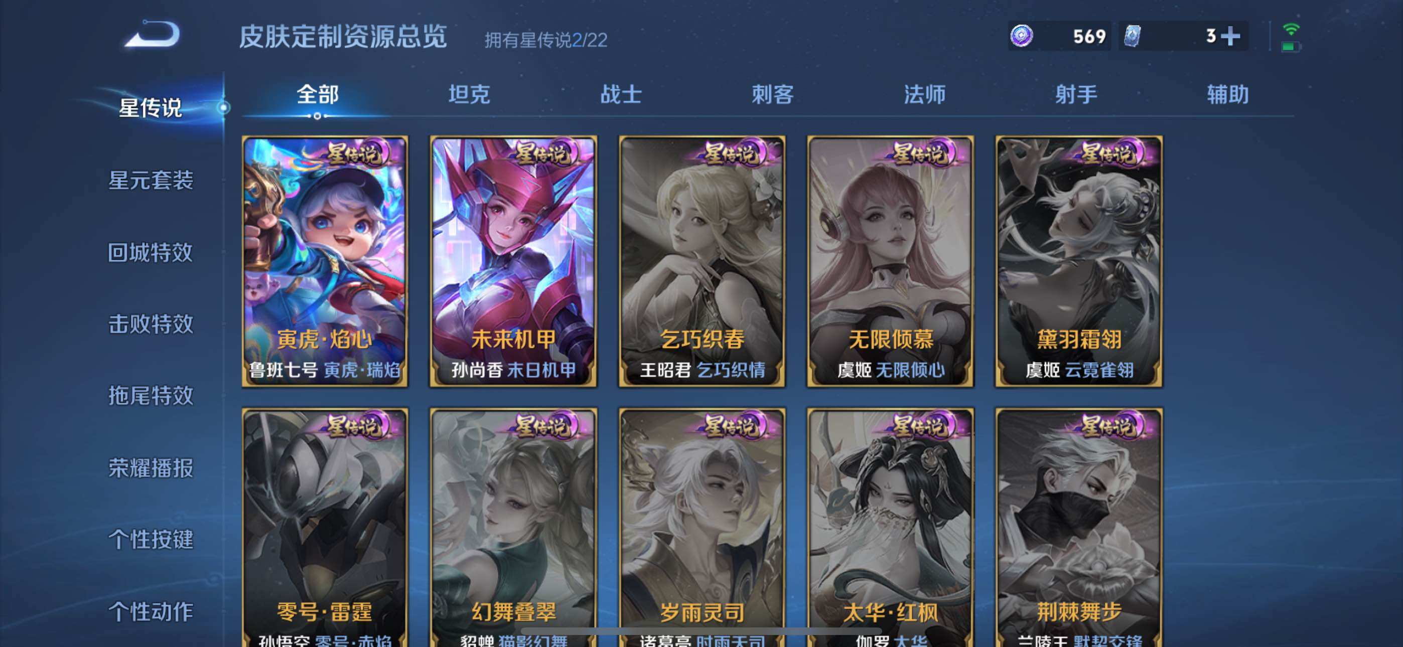 WZLX3341588王者荣耀账号详情图9 WZLX3341588王者荣耀账号详情图9