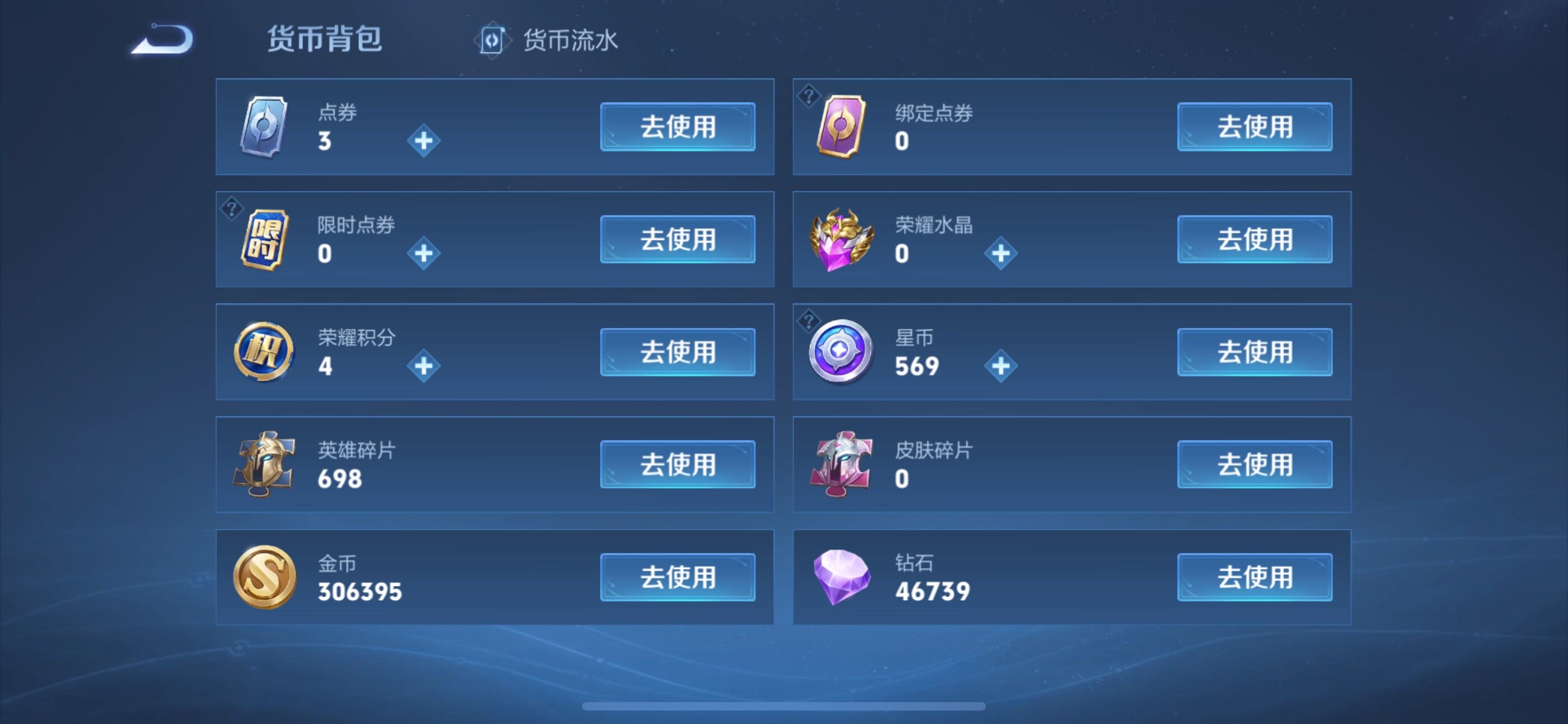 WZLX3341588王者荣耀账号详情图13 WZLX3341588王者荣耀账号详情图13