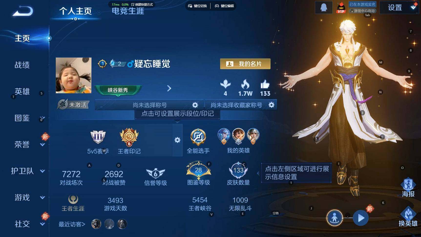 WZCMW3337243王者荣耀账号详情图2