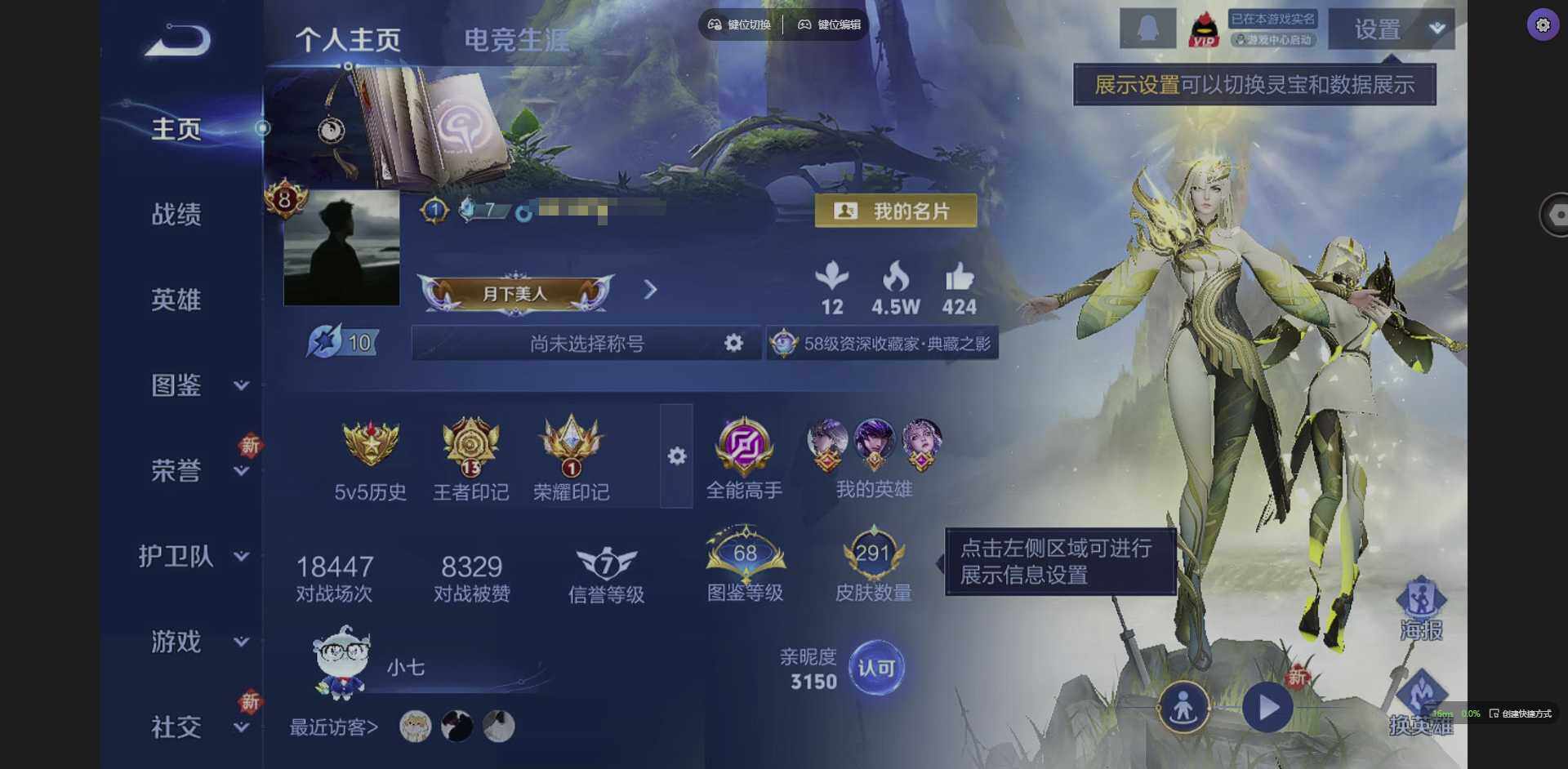 王者荣耀账号苹果QQ127英雄-291皮肤-[]实名: 可修改 贵族等级: V9 英雄数: 127 皮肤数: 291 荣